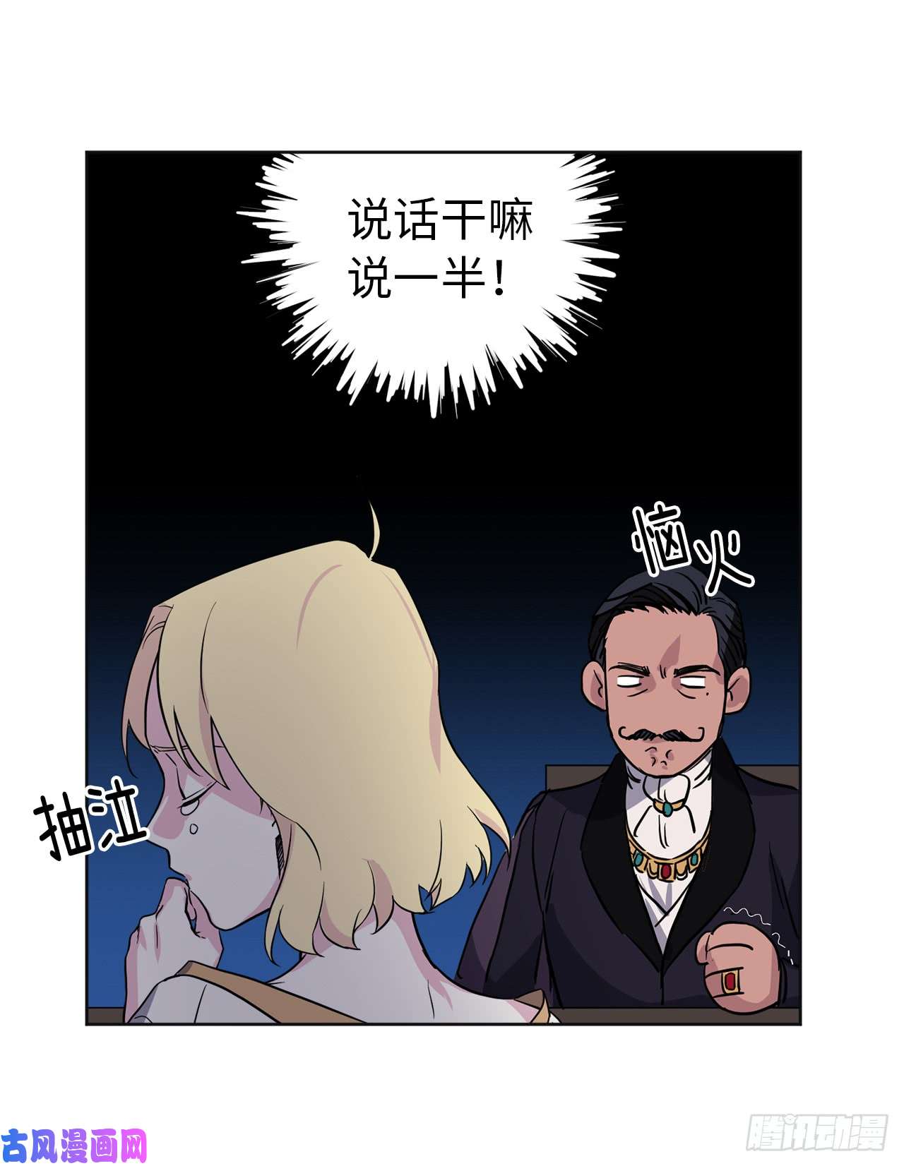 琪拉的美男图鉴48.公开祷告