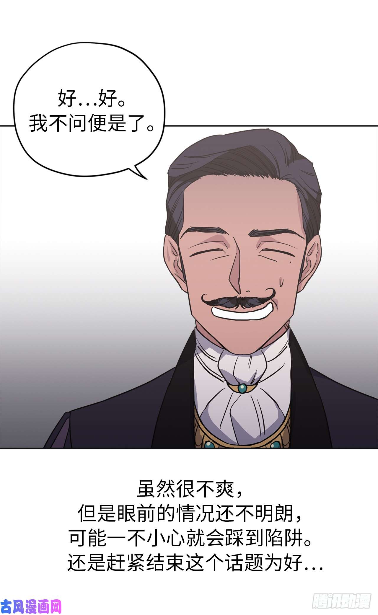 琪拉的美男图鉴48.公开祷告