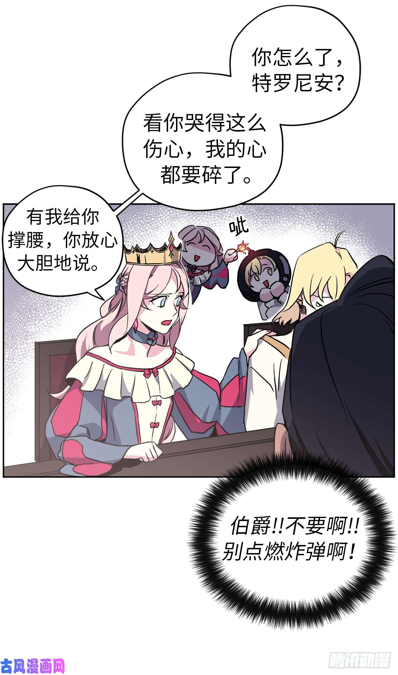 琪拉的美男图鉴48.公开祷告