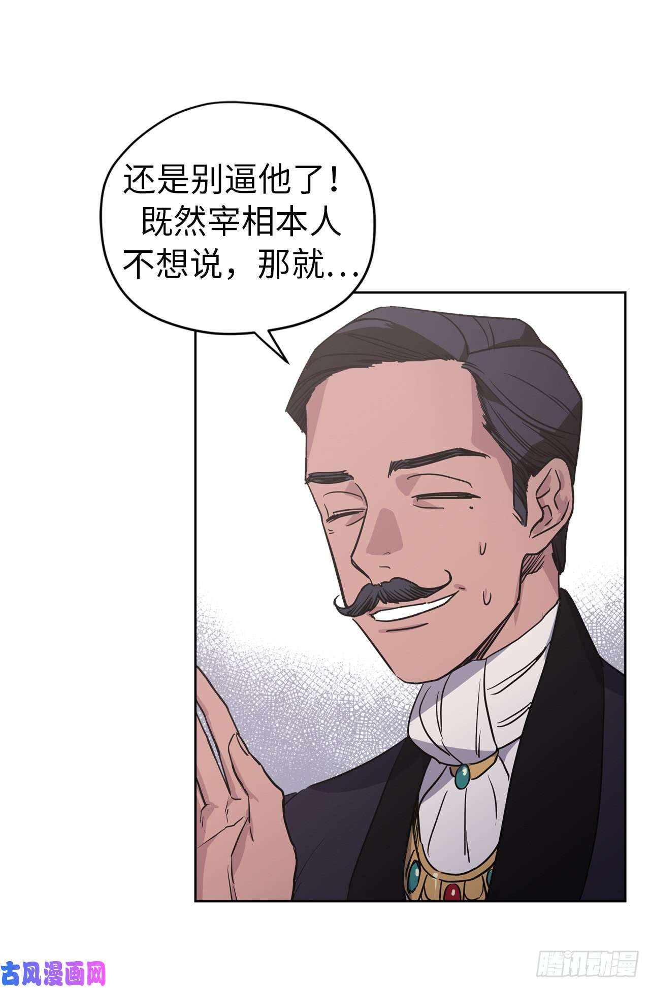 琪拉的美男图鉴48.公开祷告