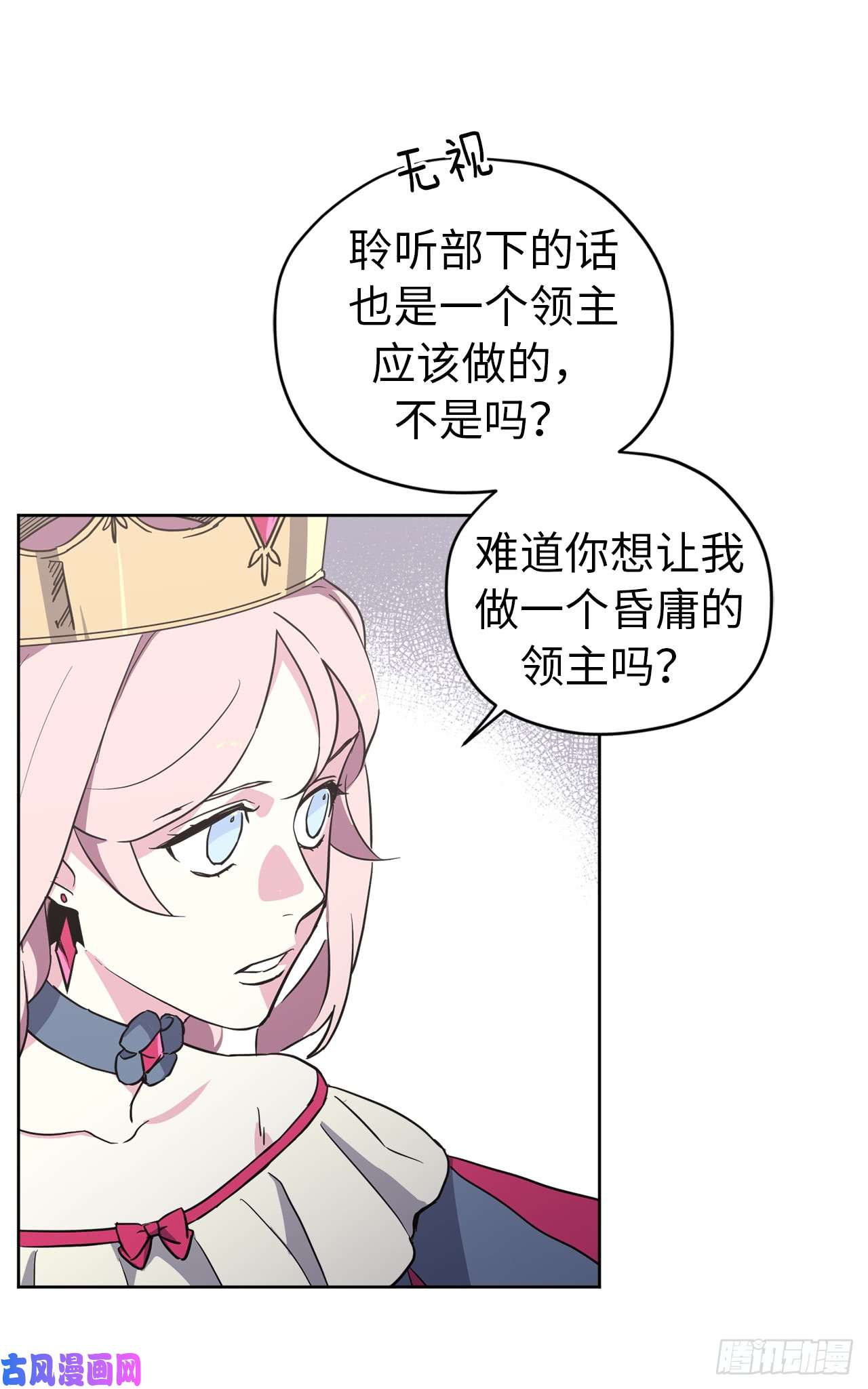 琪拉的美男图鉴48.公开祷告