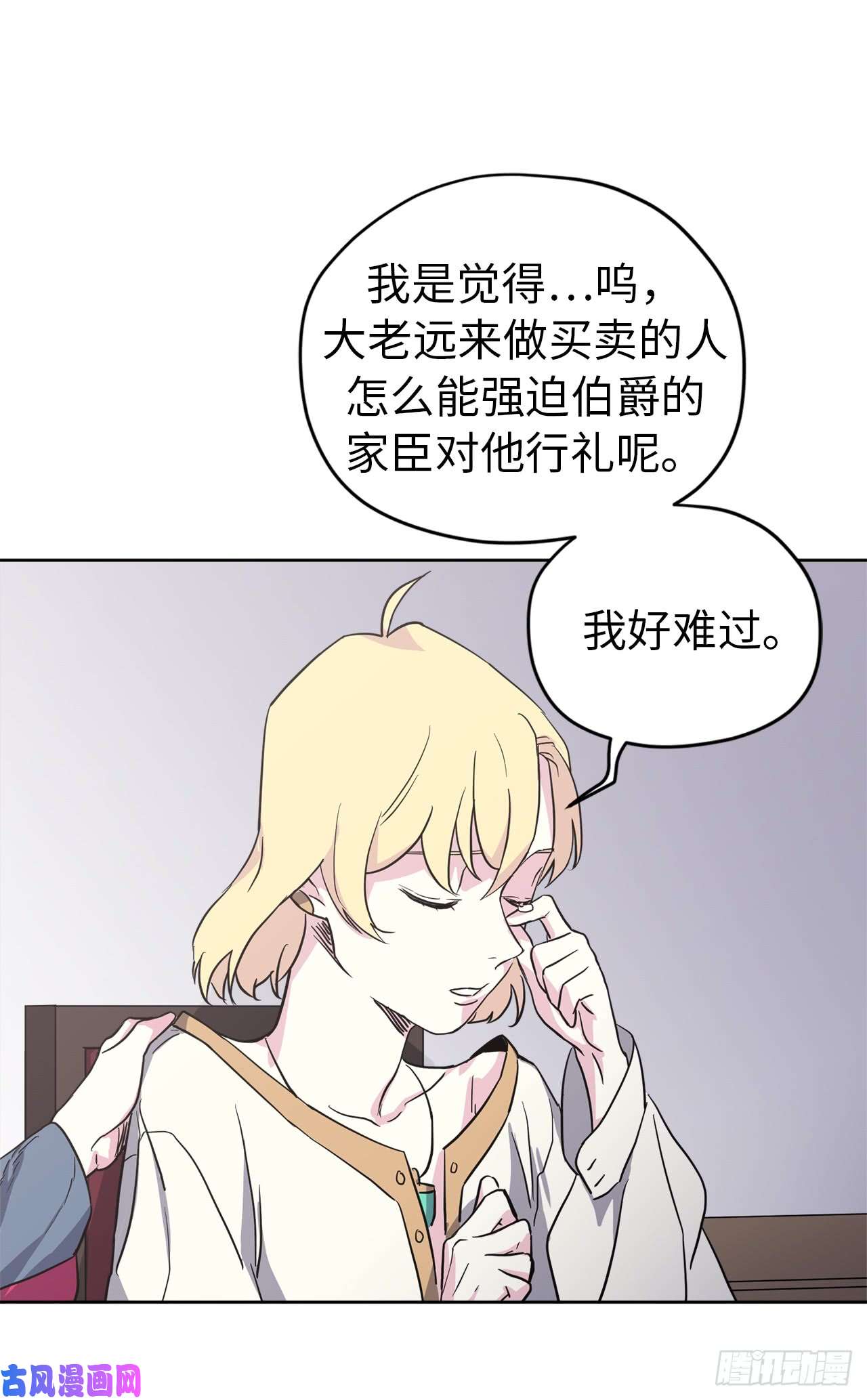 琪拉的美男图鉴48.公开祷告