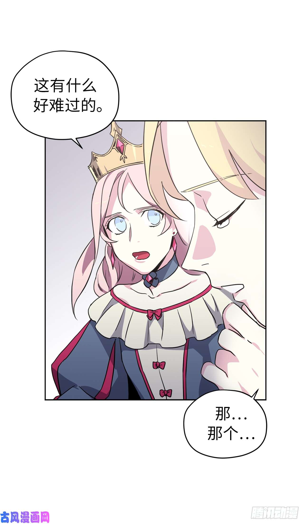 琪拉的美男图鉴48.公开祷告