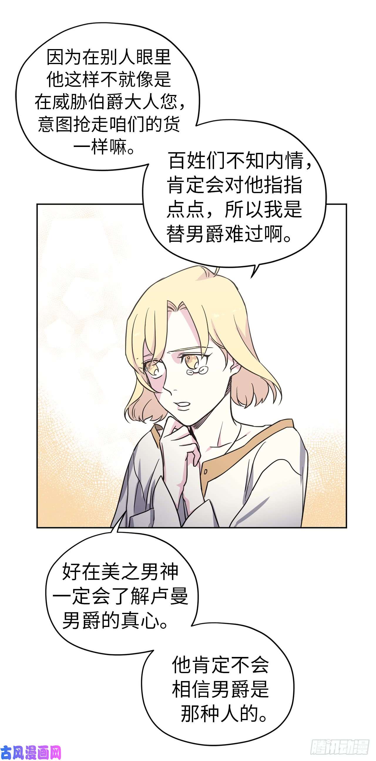 琪拉的美男图鉴48.公开祷告