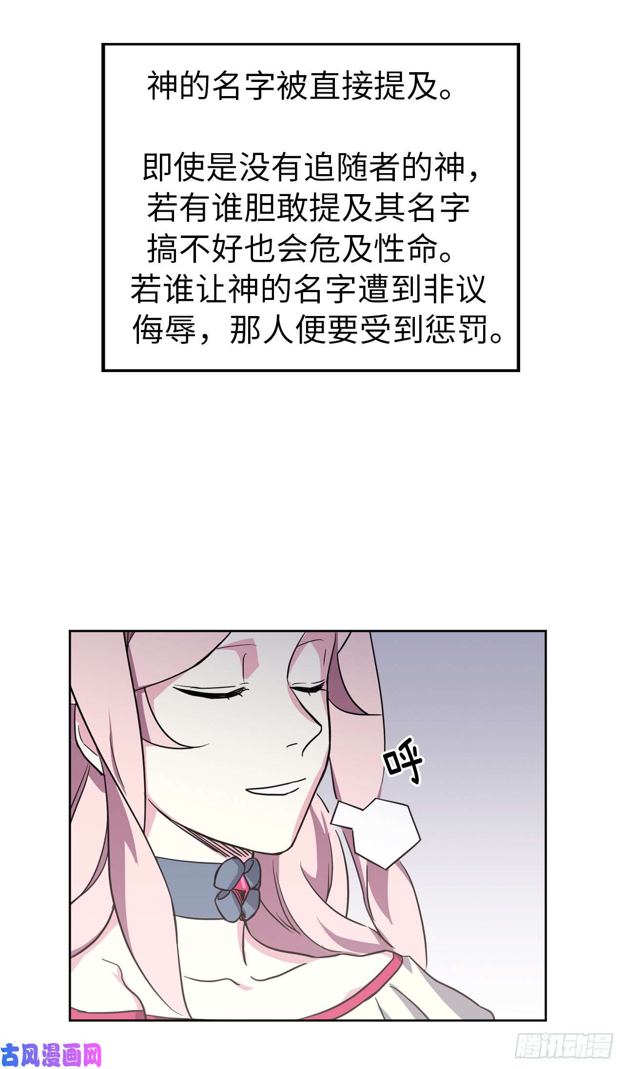 琪拉的美男图鉴48.公开祷告