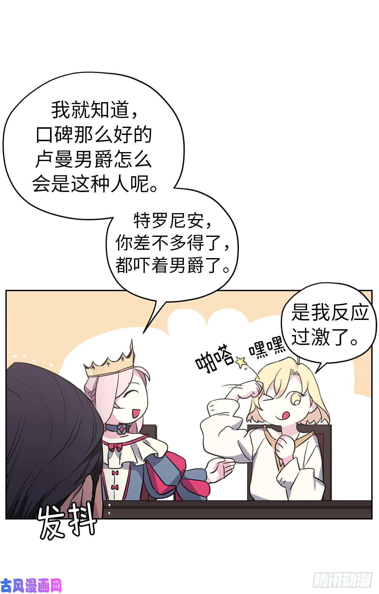 琪拉的美男图鉴48.公开祷告