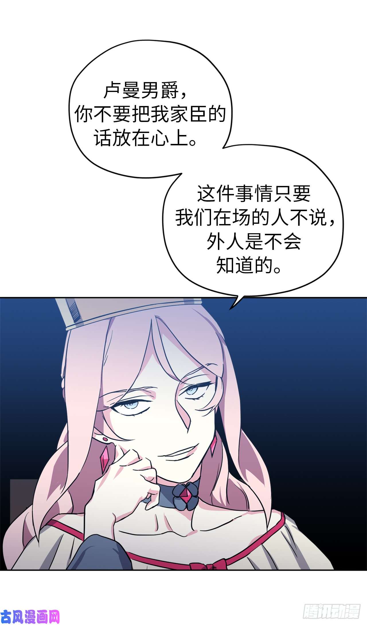 琪拉的美男图鉴48.公开祷告