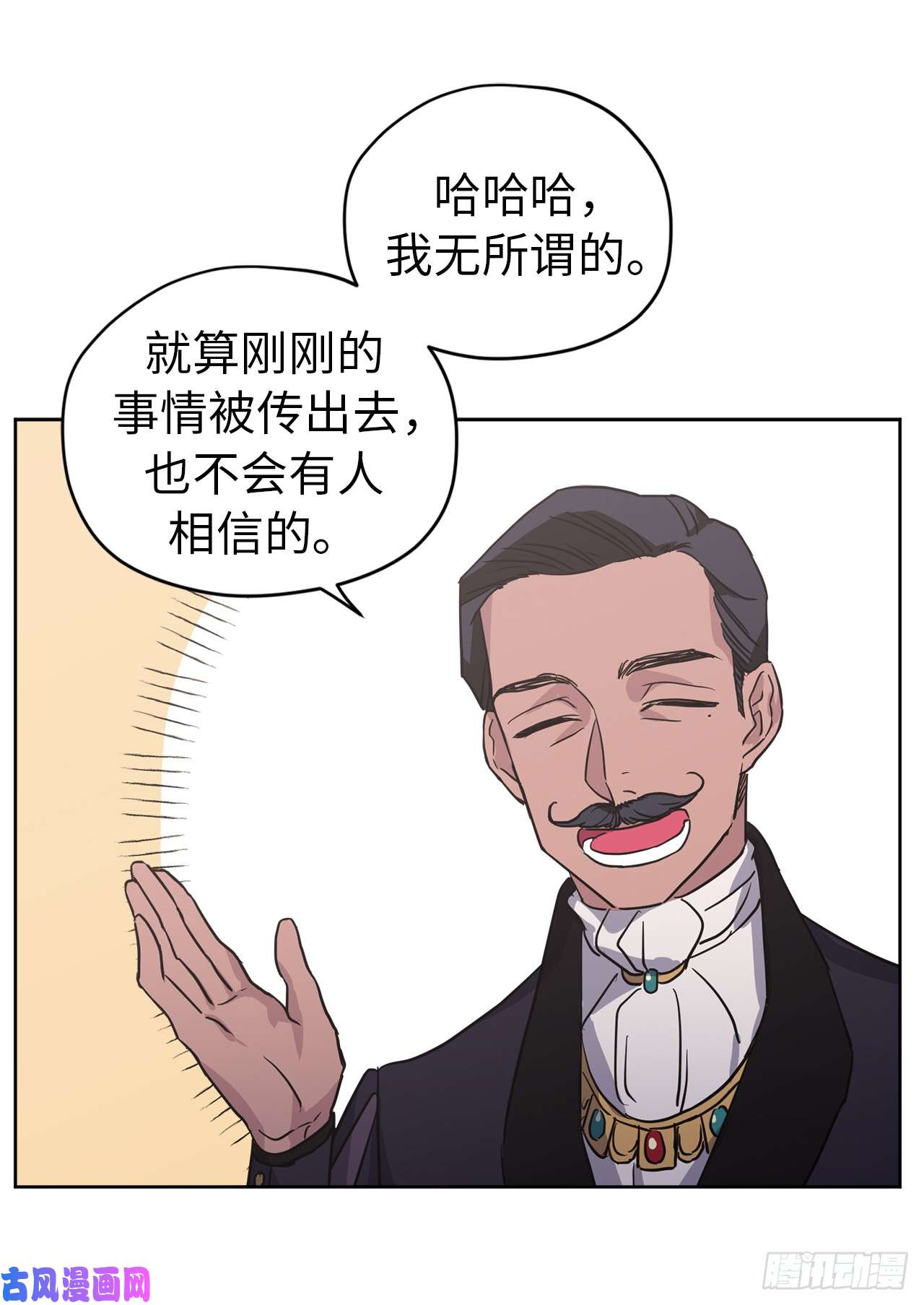 琪拉的美男图鉴48.公开祷告