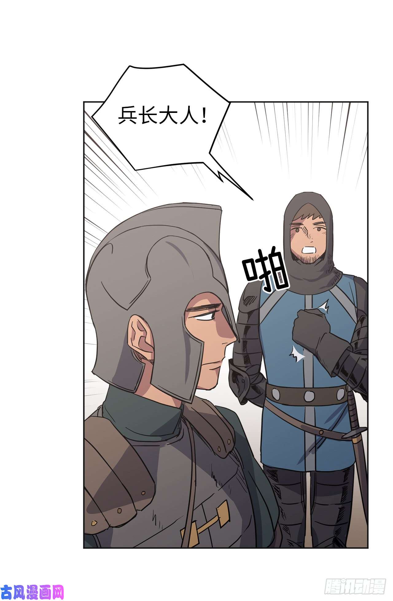 琪拉的美男图鉴48.公开祷告