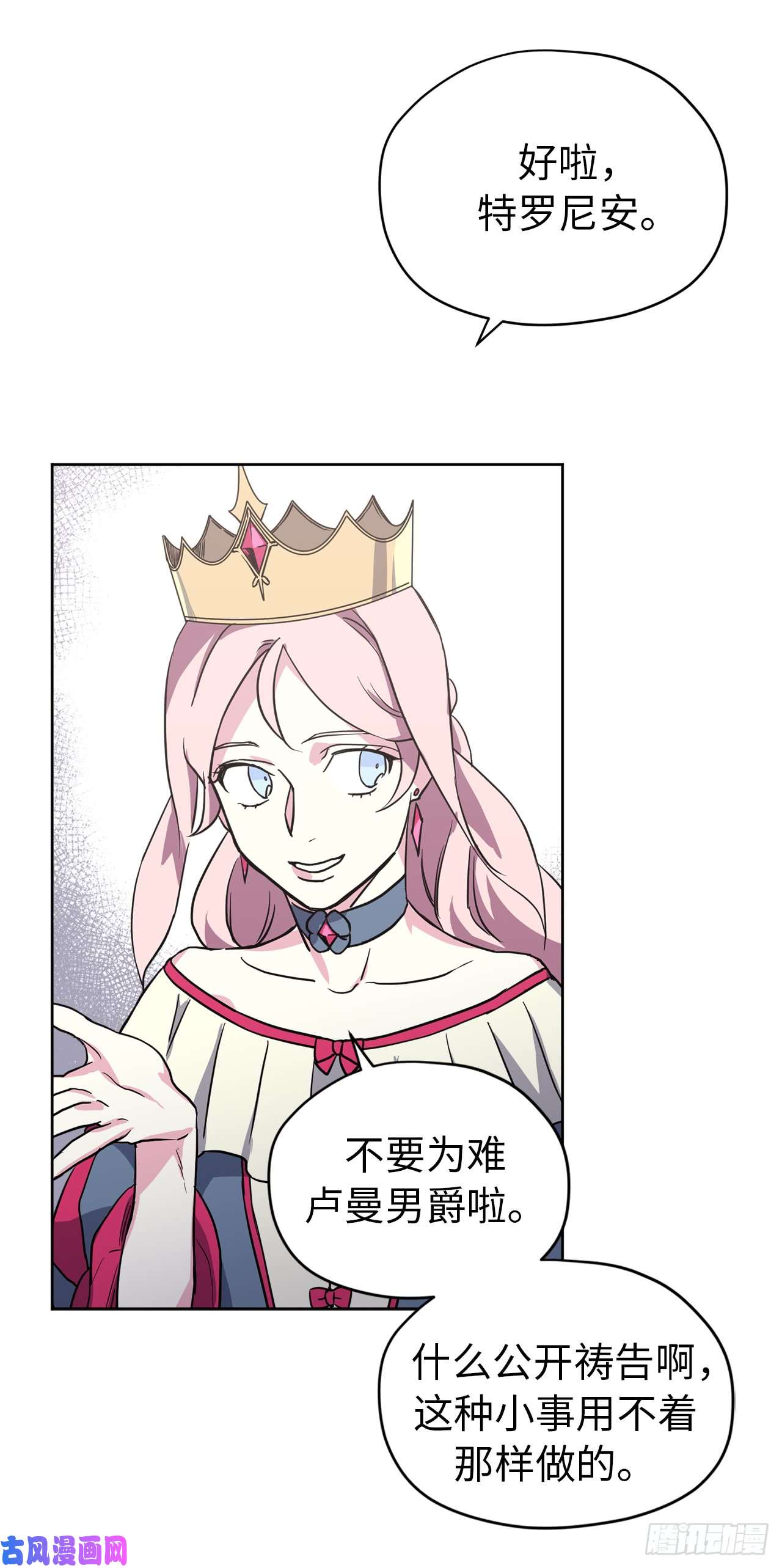 琪拉的美男图鉴48.公开祷告