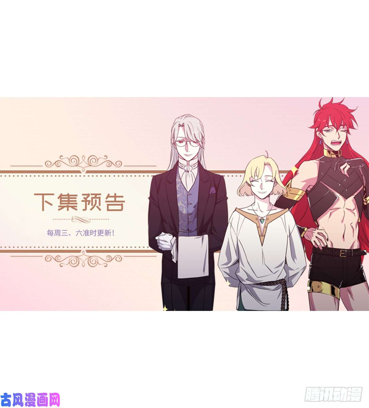 琪拉的美男图鉴48.公开祷告