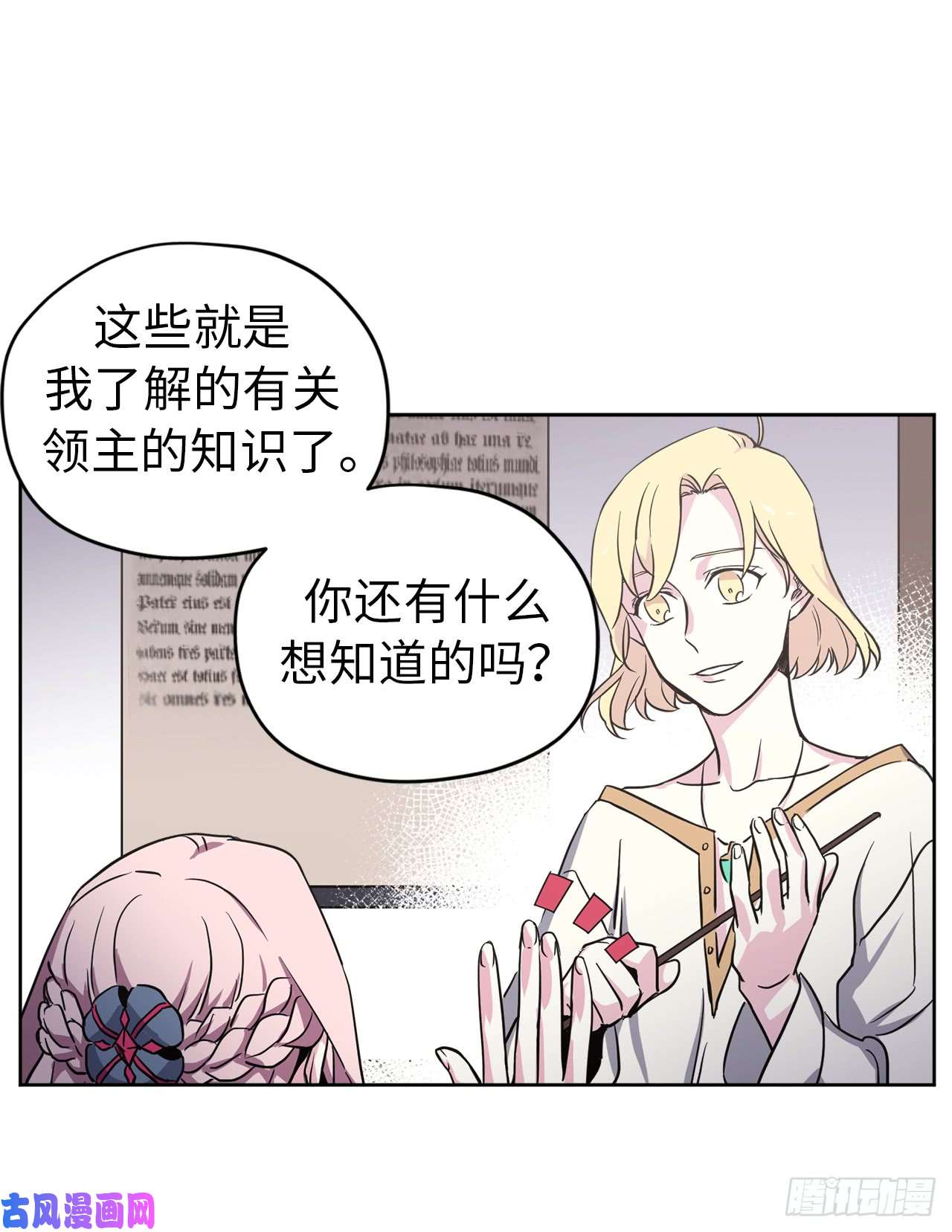 琪拉的美男图鉴48.公开祷告