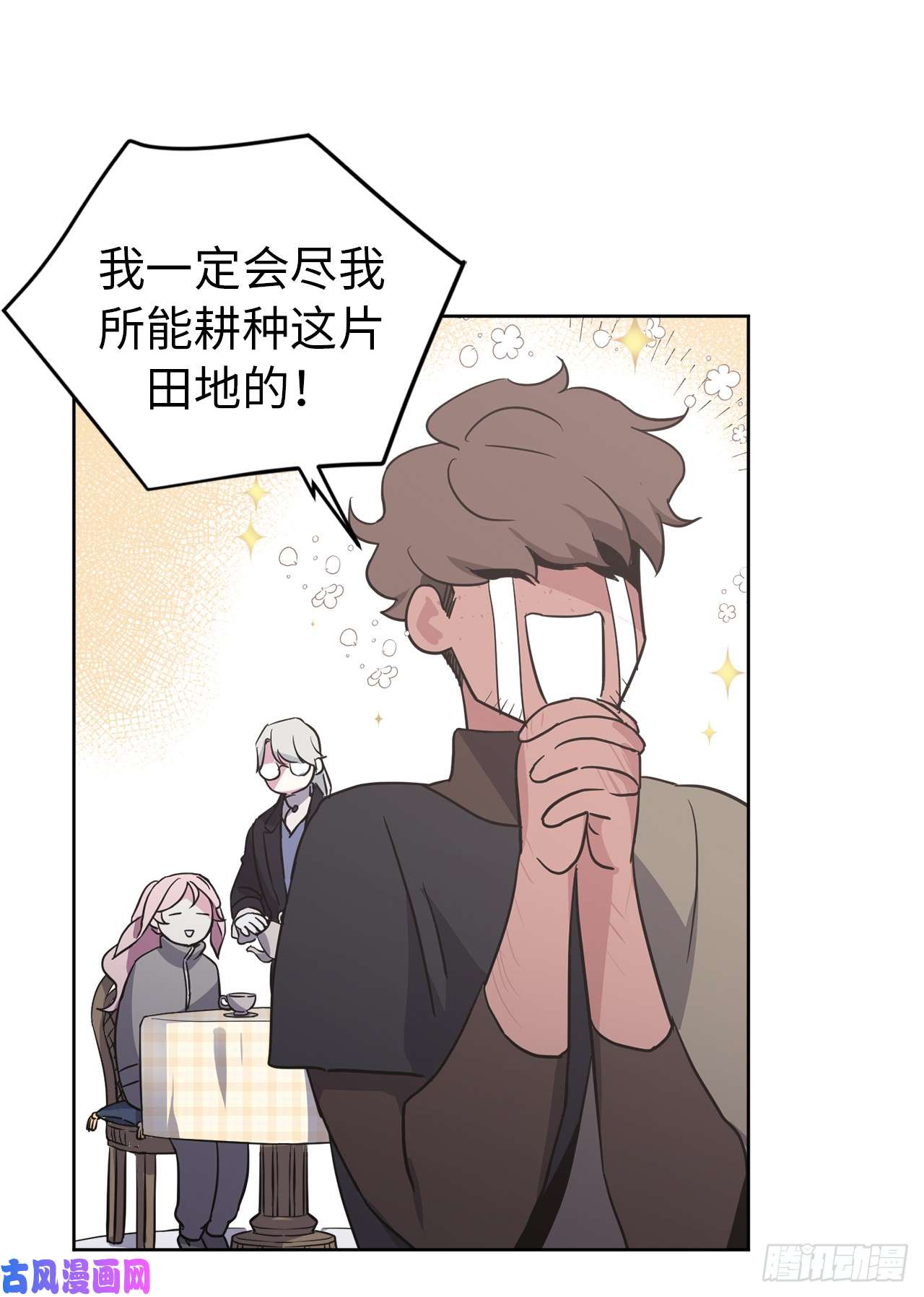 琪拉的美男图鉴50.现在的小满足