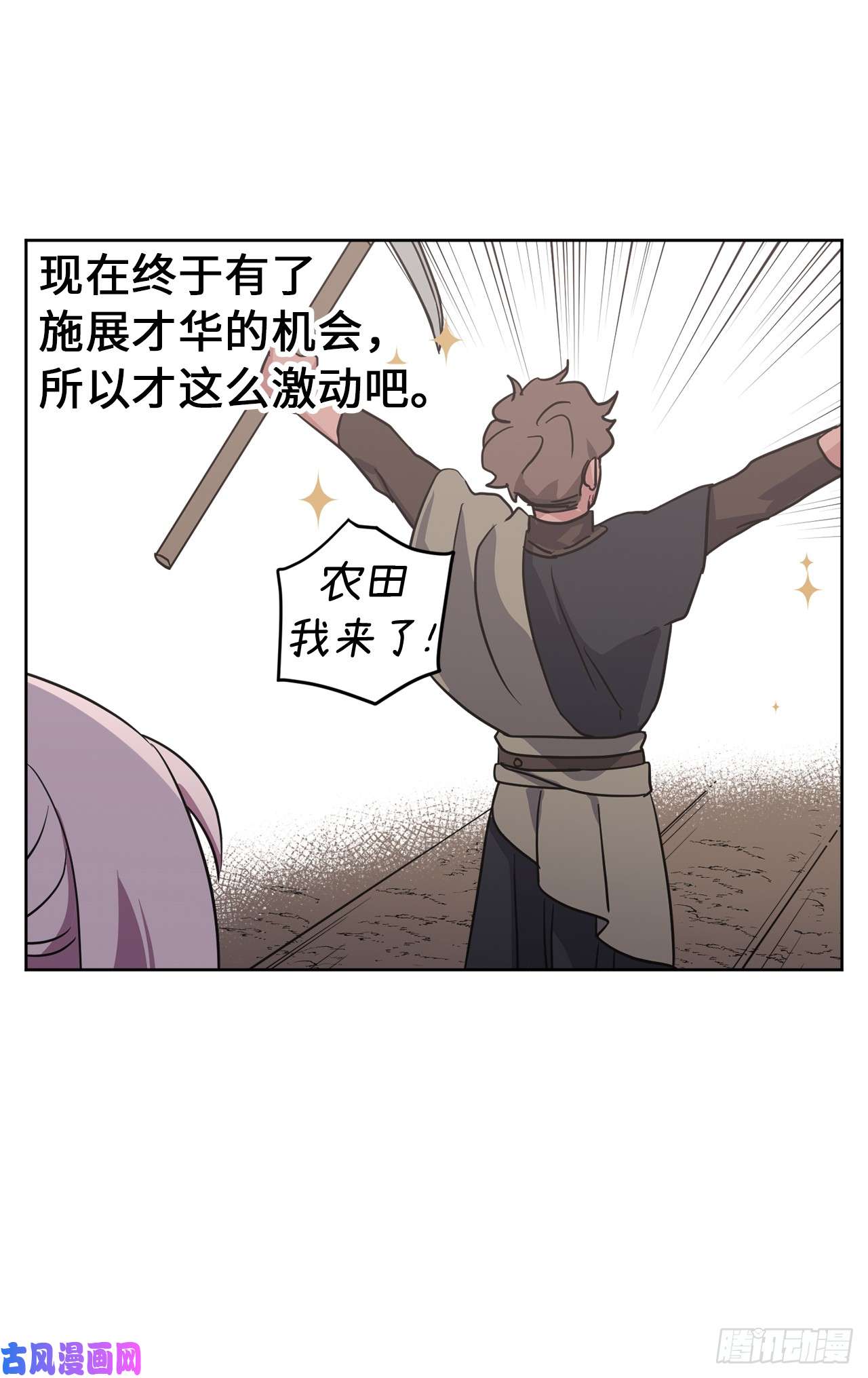 琪拉的美男图鉴50.现在的小满足