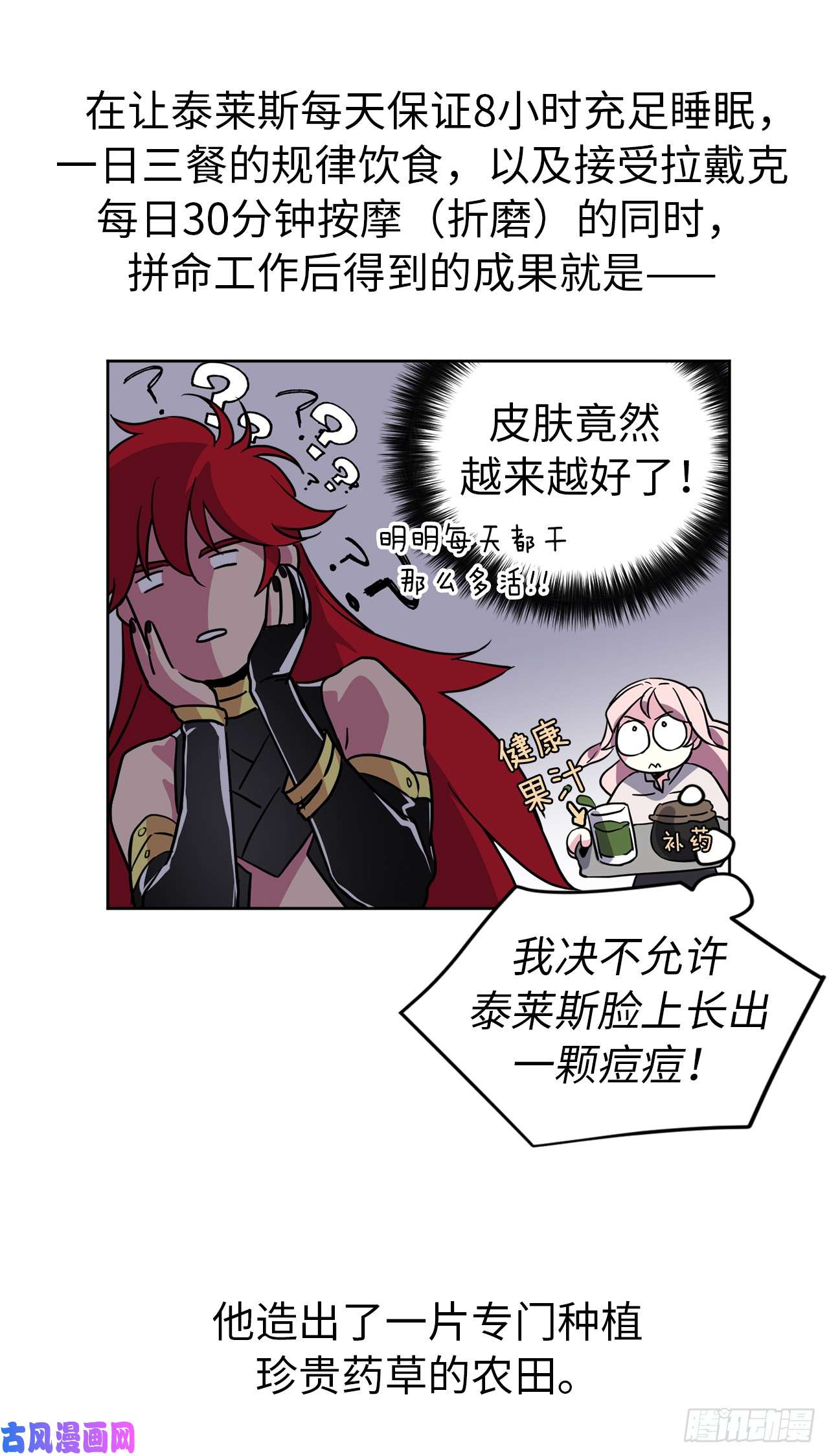 琪拉的美男图鉴50.现在的小满足