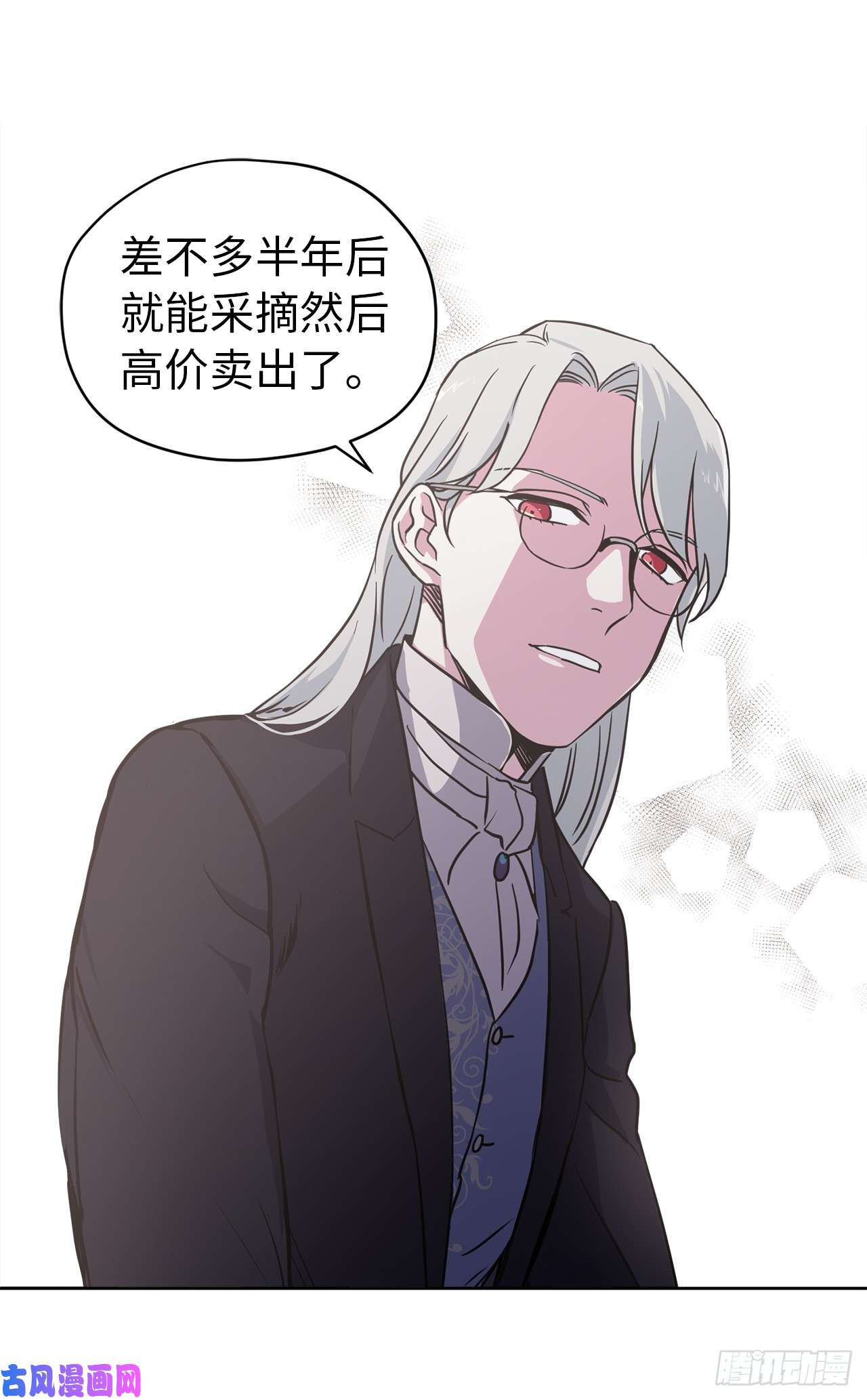 琪拉的美男图鉴50.现在的小满足