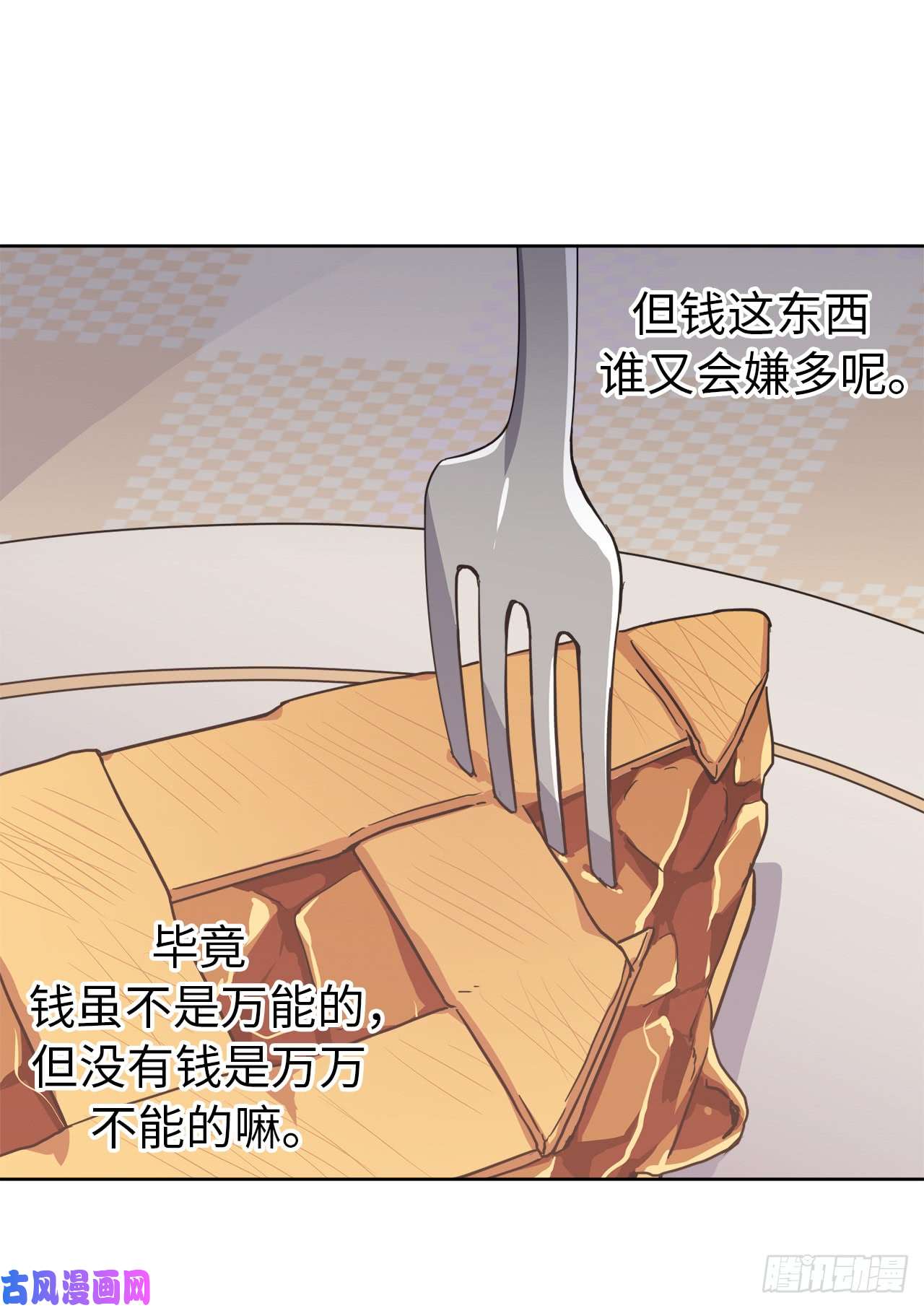 琪拉的美男图鉴50.现在的小满足