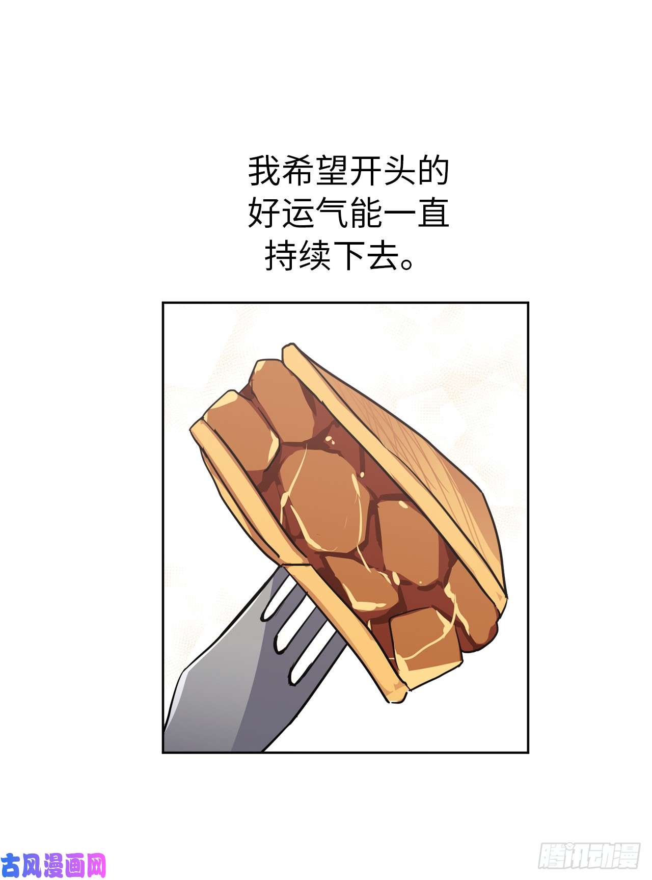 琪拉的美男图鉴50.现在的小满足