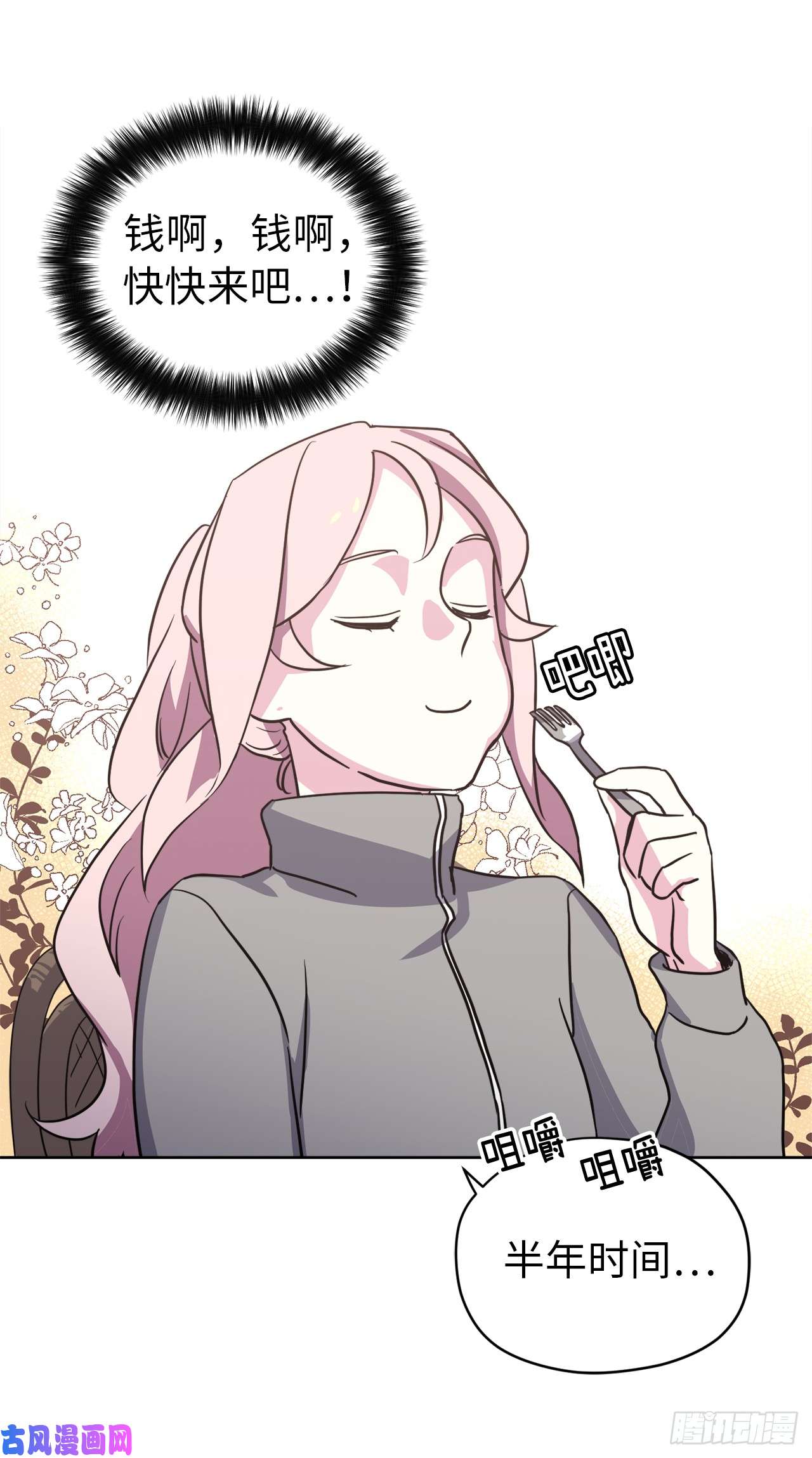 琪拉的美男图鉴50.现在的小满足