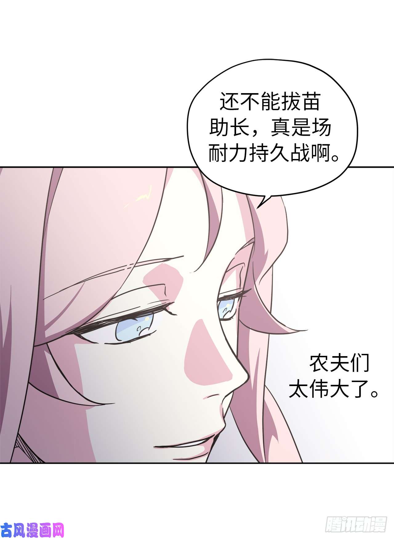 琪拉的美男图鉴50.现在的小满足