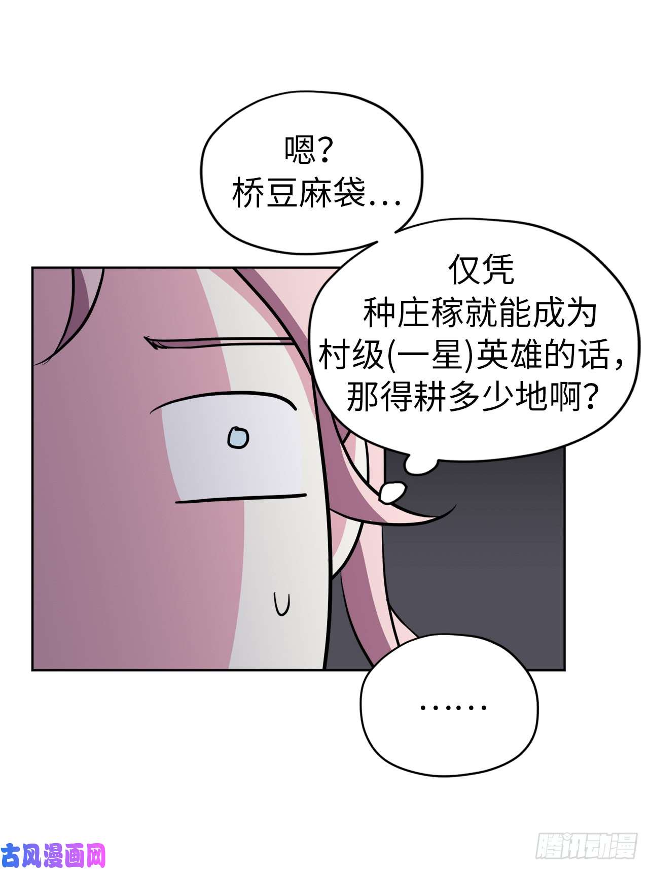 琪拉的美男图鉴50.现在的小满足