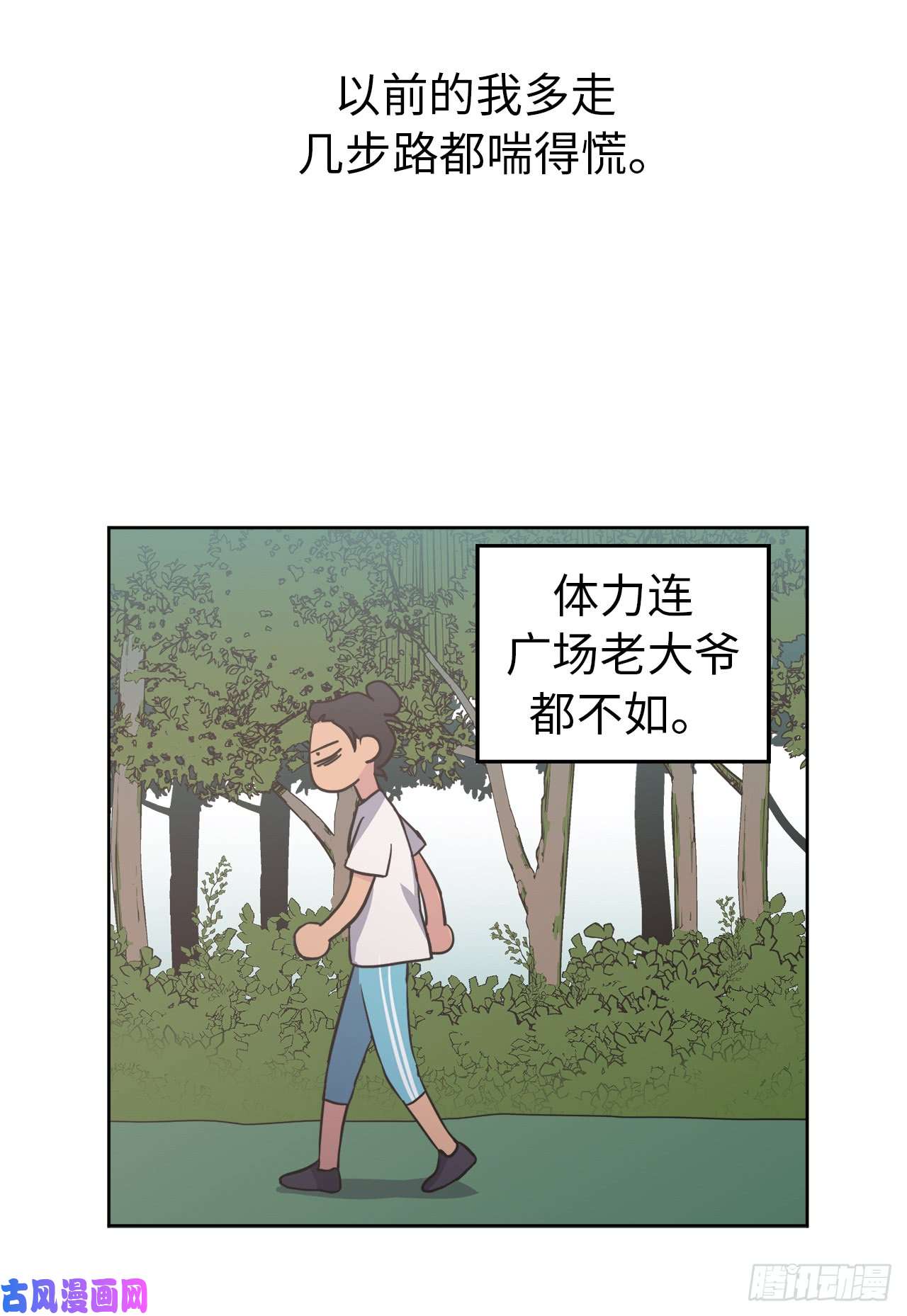 琪拉的美男图鉴50.现在的小满足