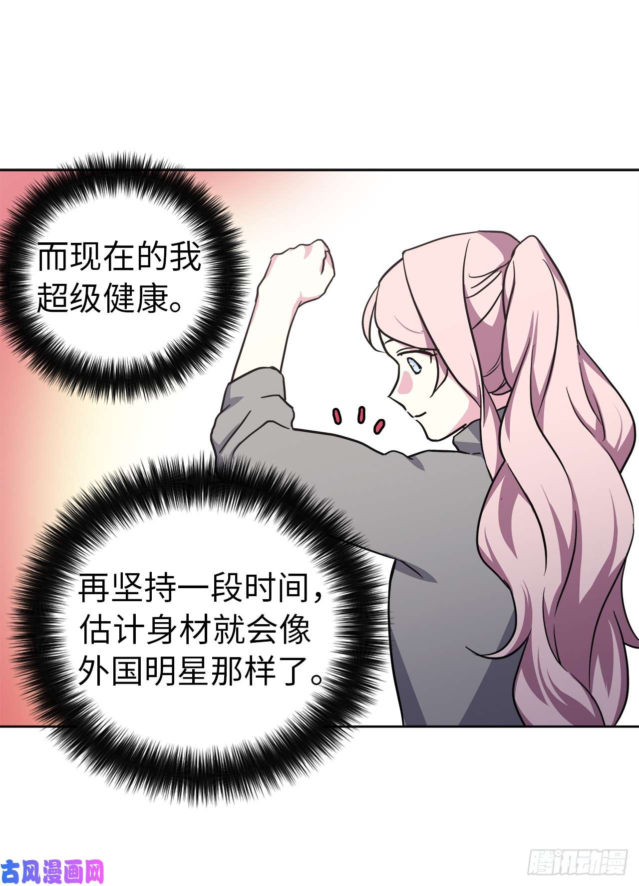 琪拉的美男图鉴50.现在的小满足