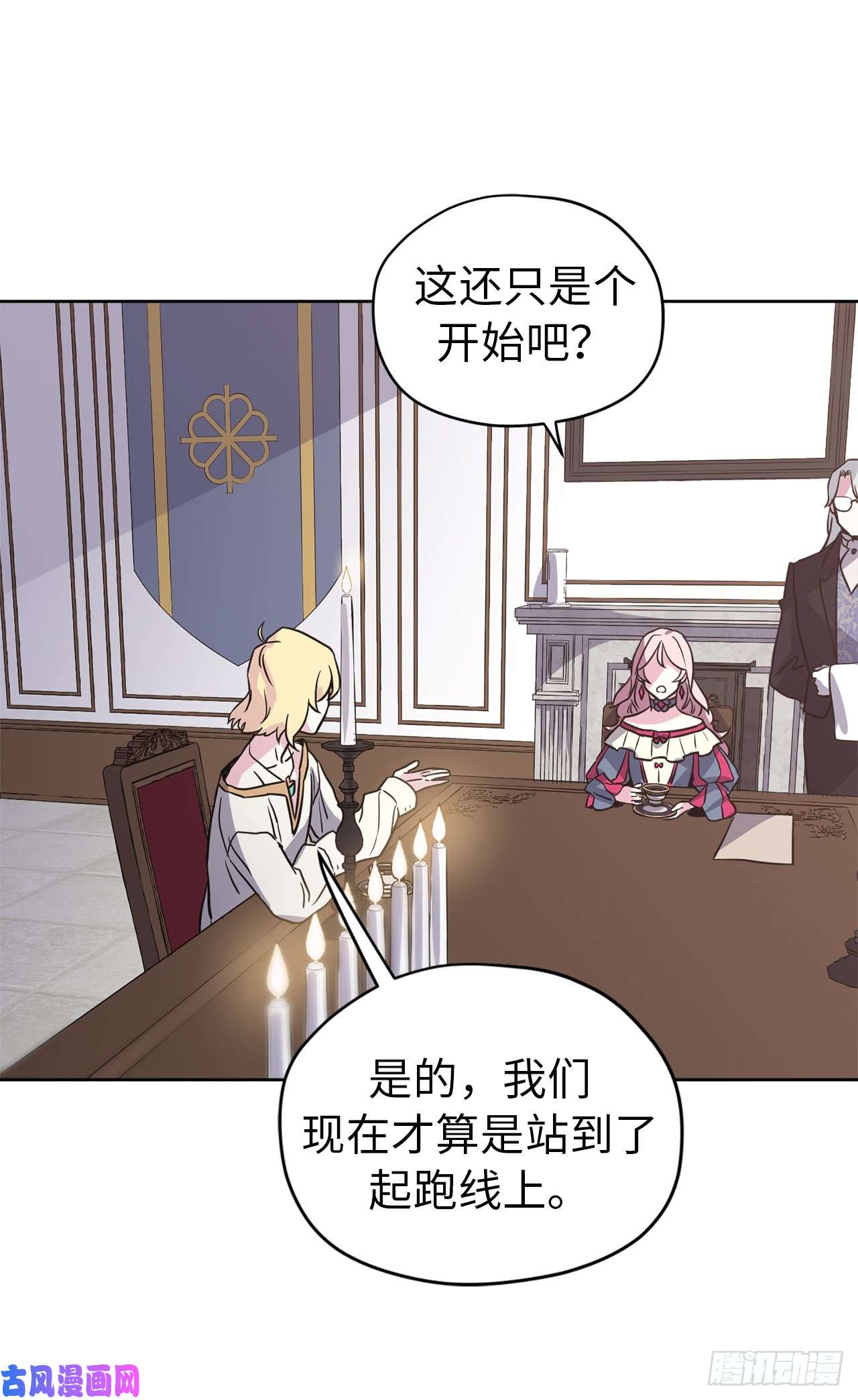 琪拉的美男图鉴50.现在的小满足