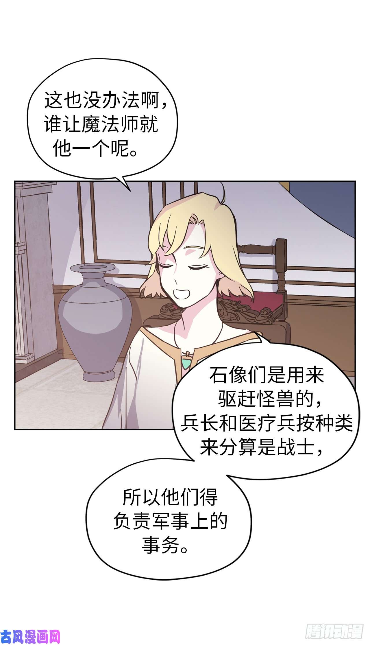 琪拉的美男图鉴50.现在的小满足