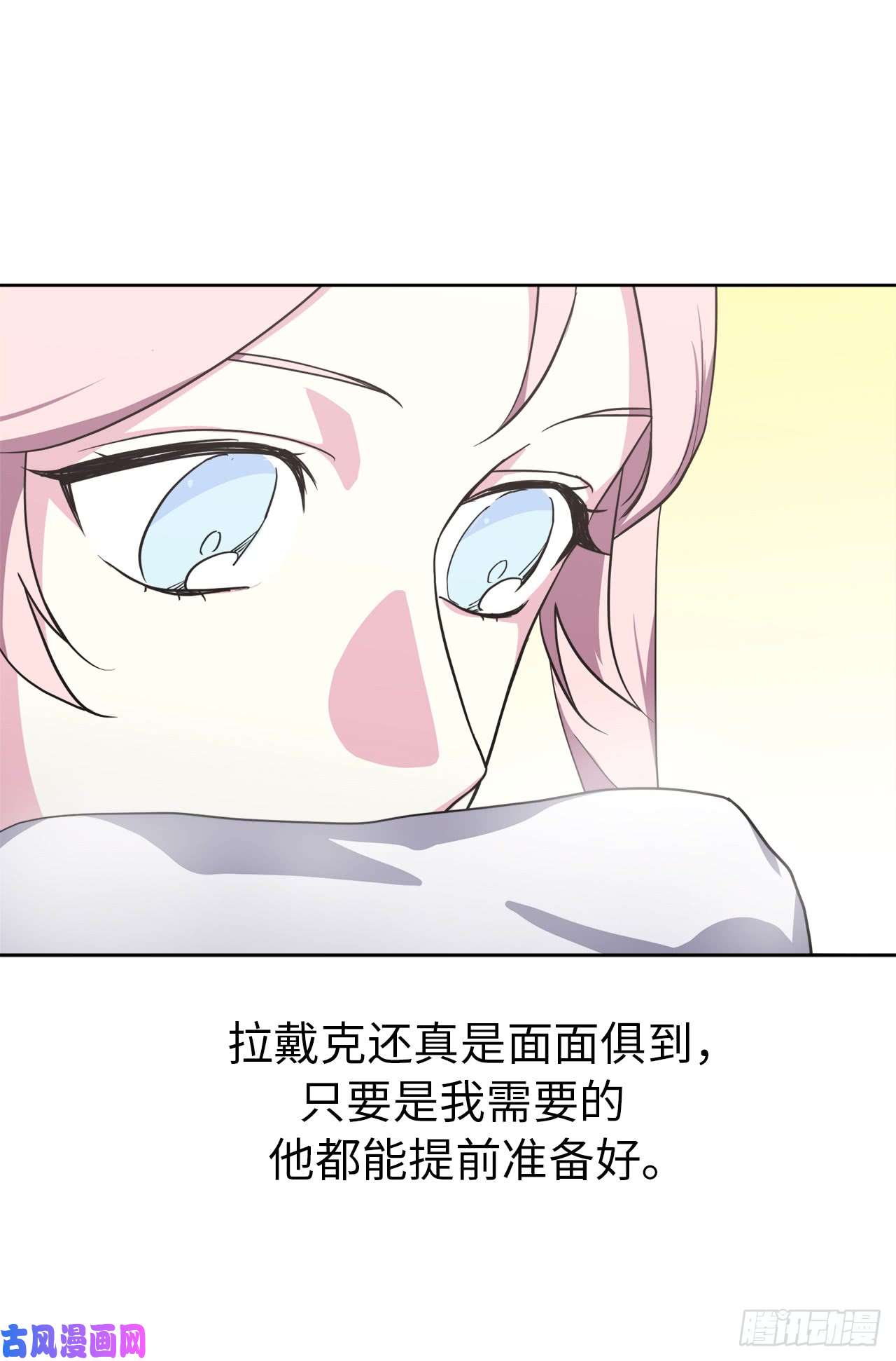 琪拉的美男图鉴51.难以启齿的生理痛