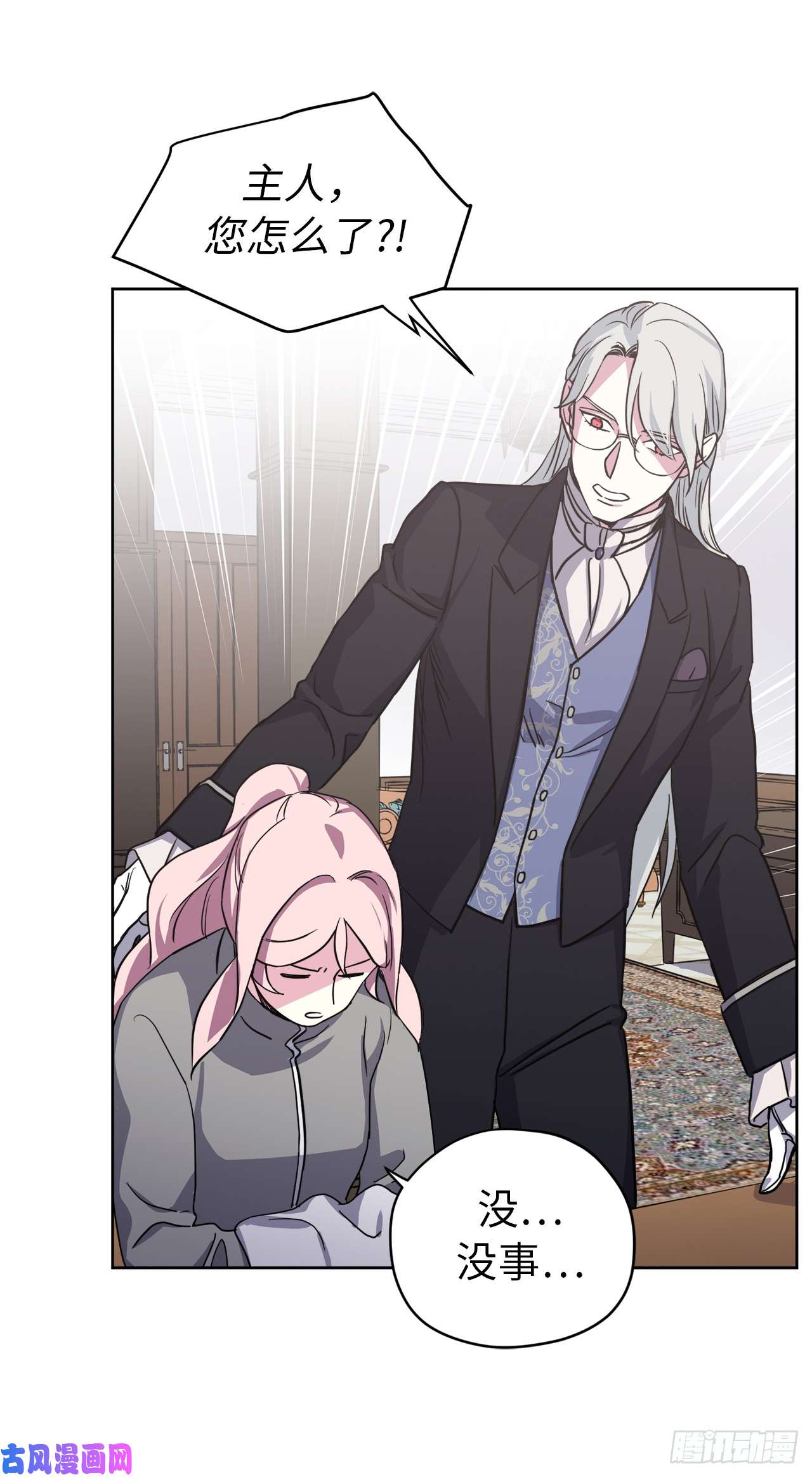 琪拉的美男图鉴51.难以启齿的生理痛