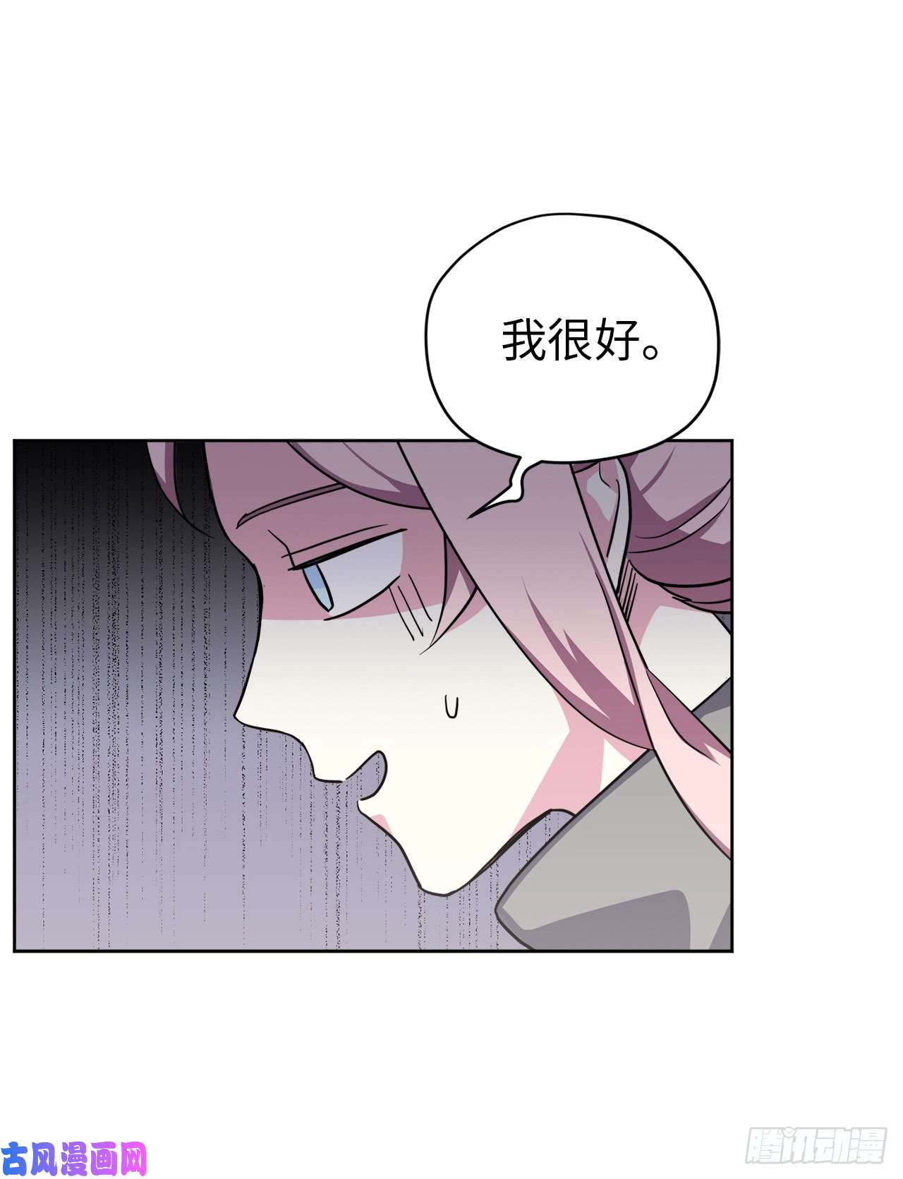 琪拉的美男图鉴51.难以启齿的生理痛