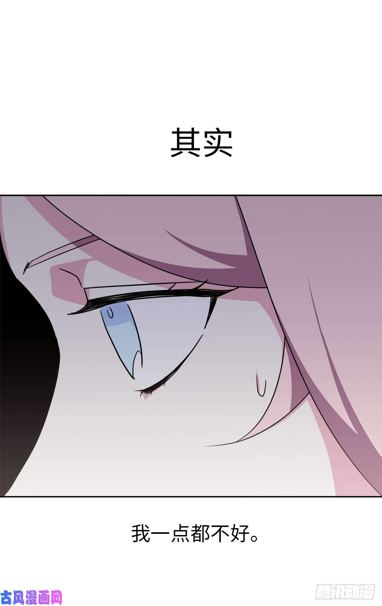 琪拉的美男图鉴51.难以启齿的生理痛