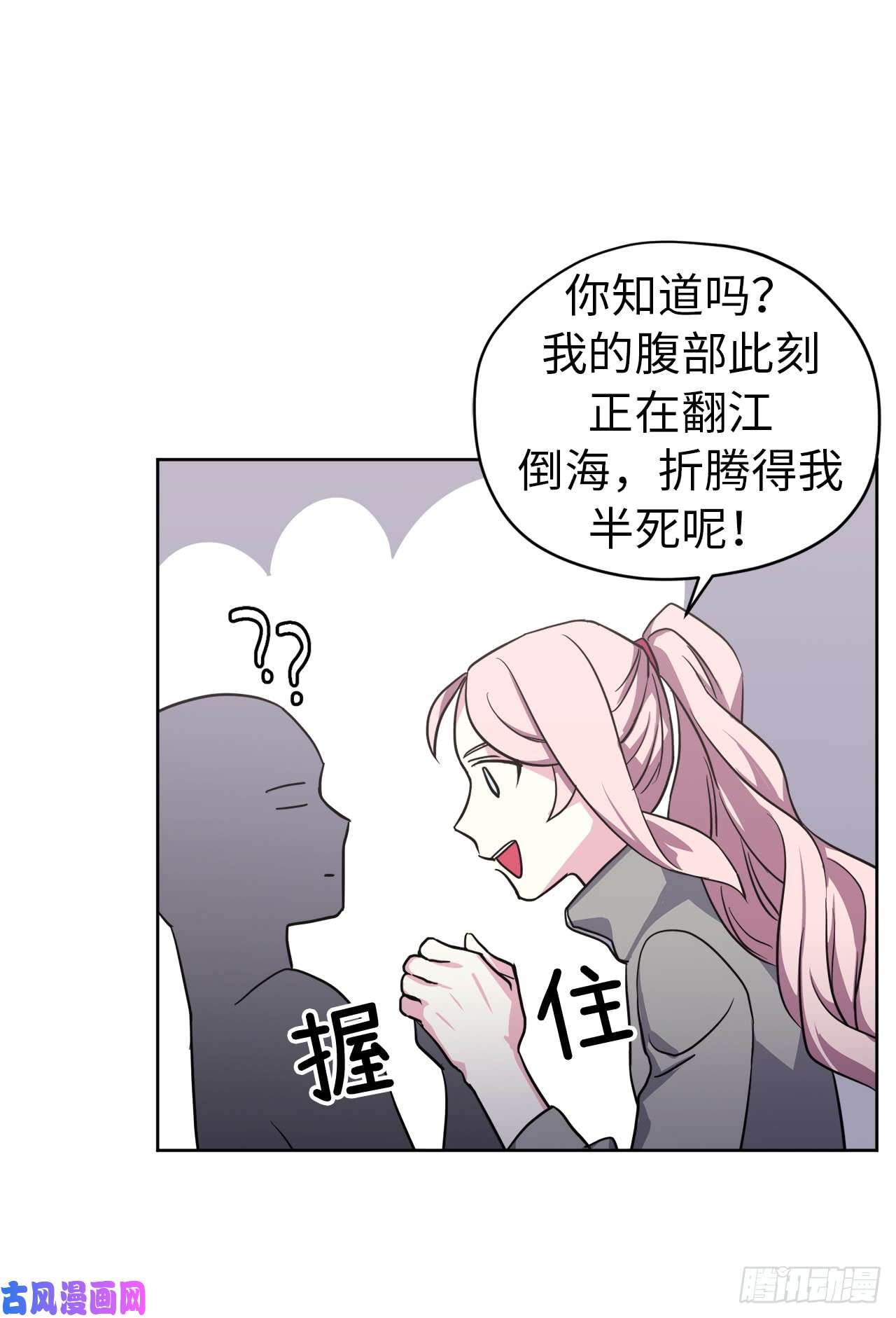 琪拉的美男图鉴51.难以启齿的生理痛