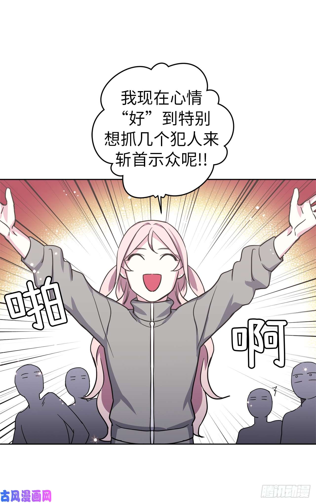 琪拉的美男图鉴51.难以启齿的生理痛