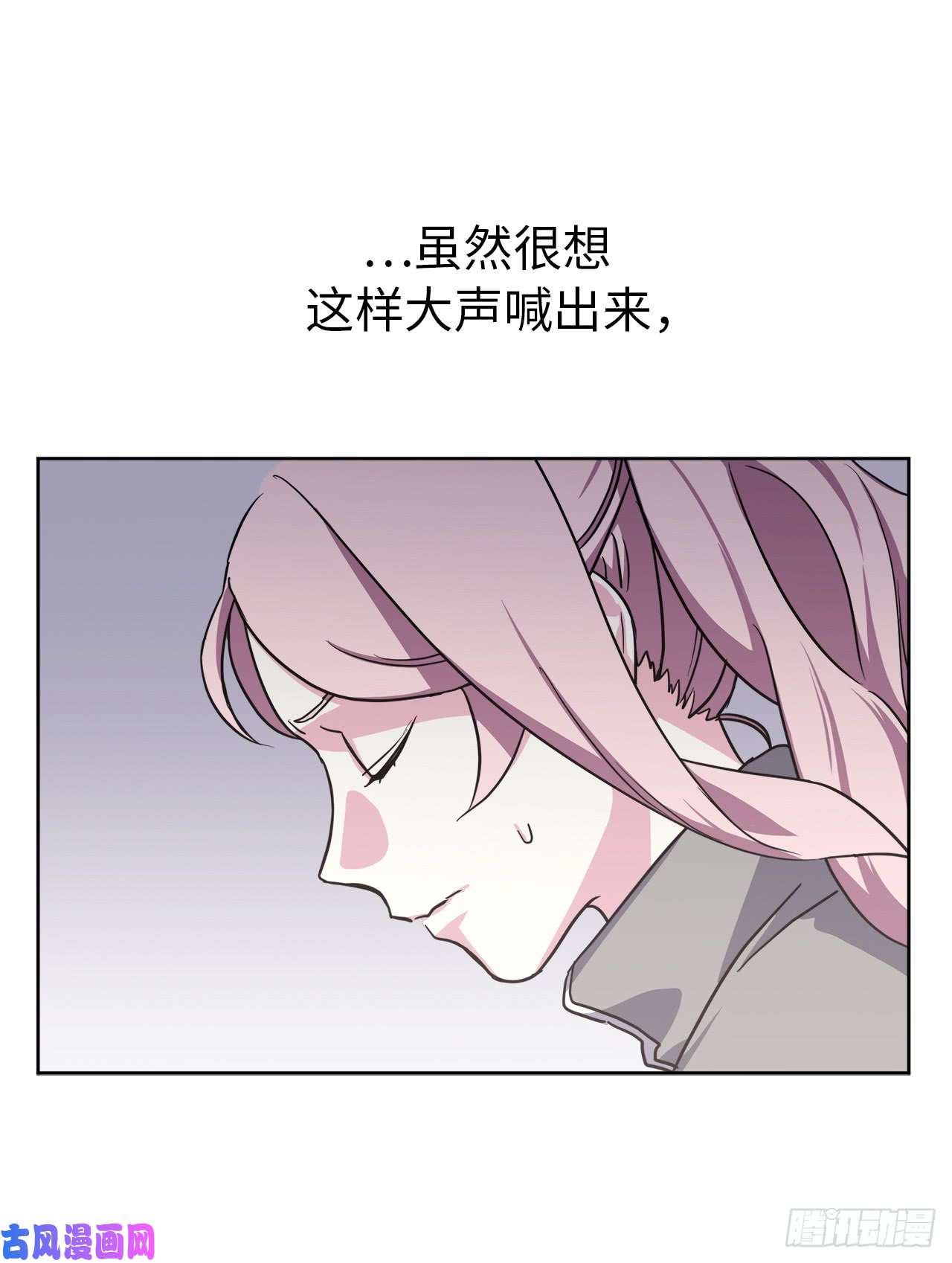 琪拉的美男图鉴51.难以启齿的生理痛