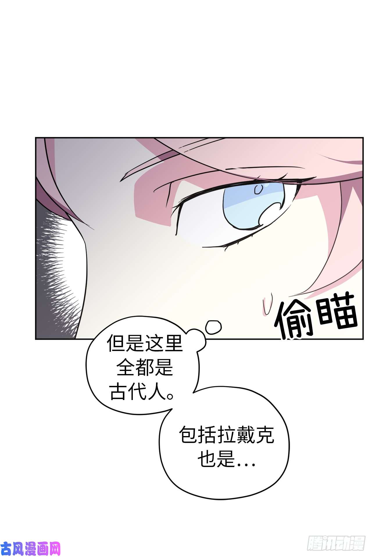 琪拉的美男图鉴51.难以启齿的生理痛