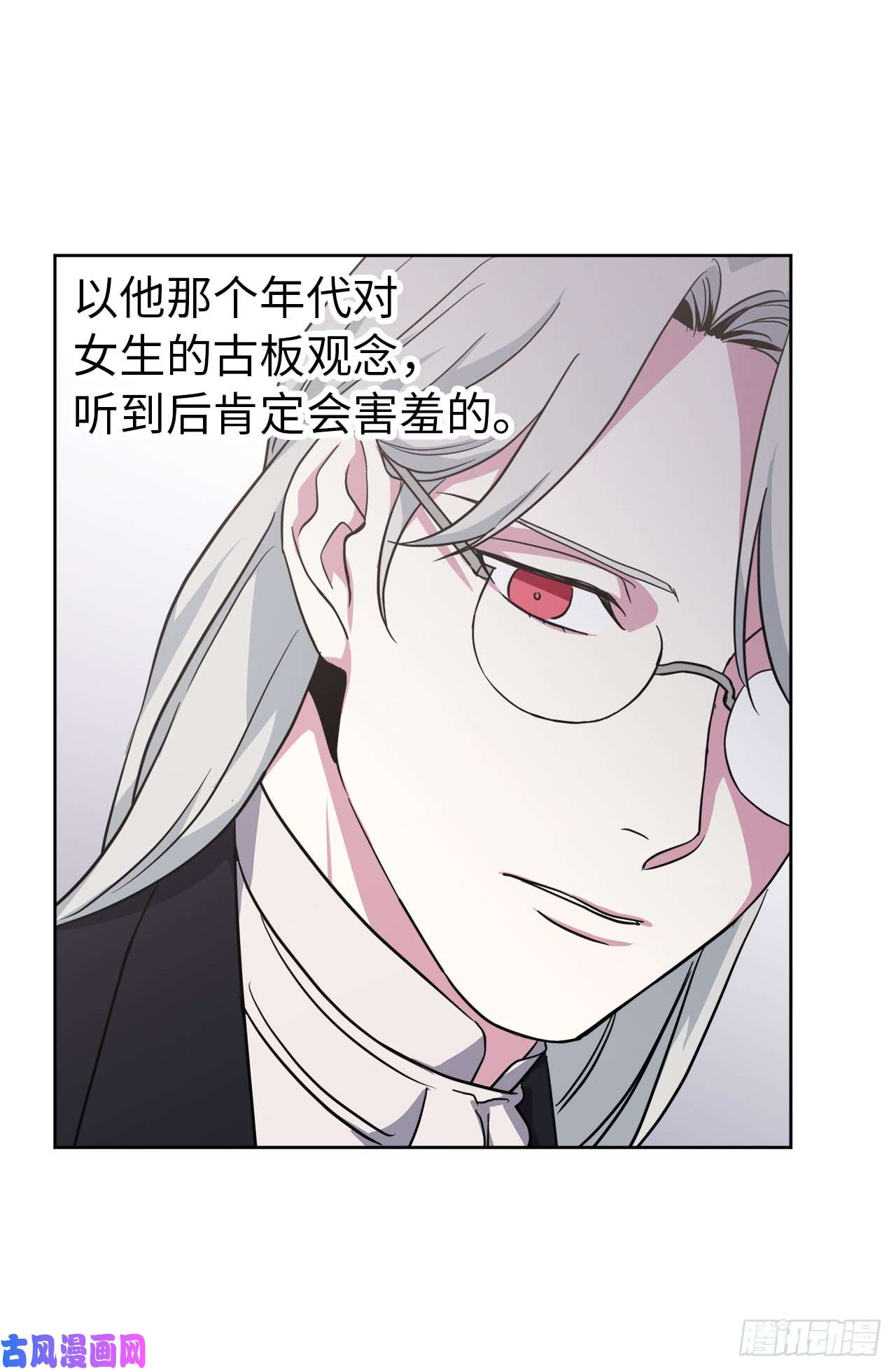 琪拉的美男图鉴51.难以启齿的生理痛