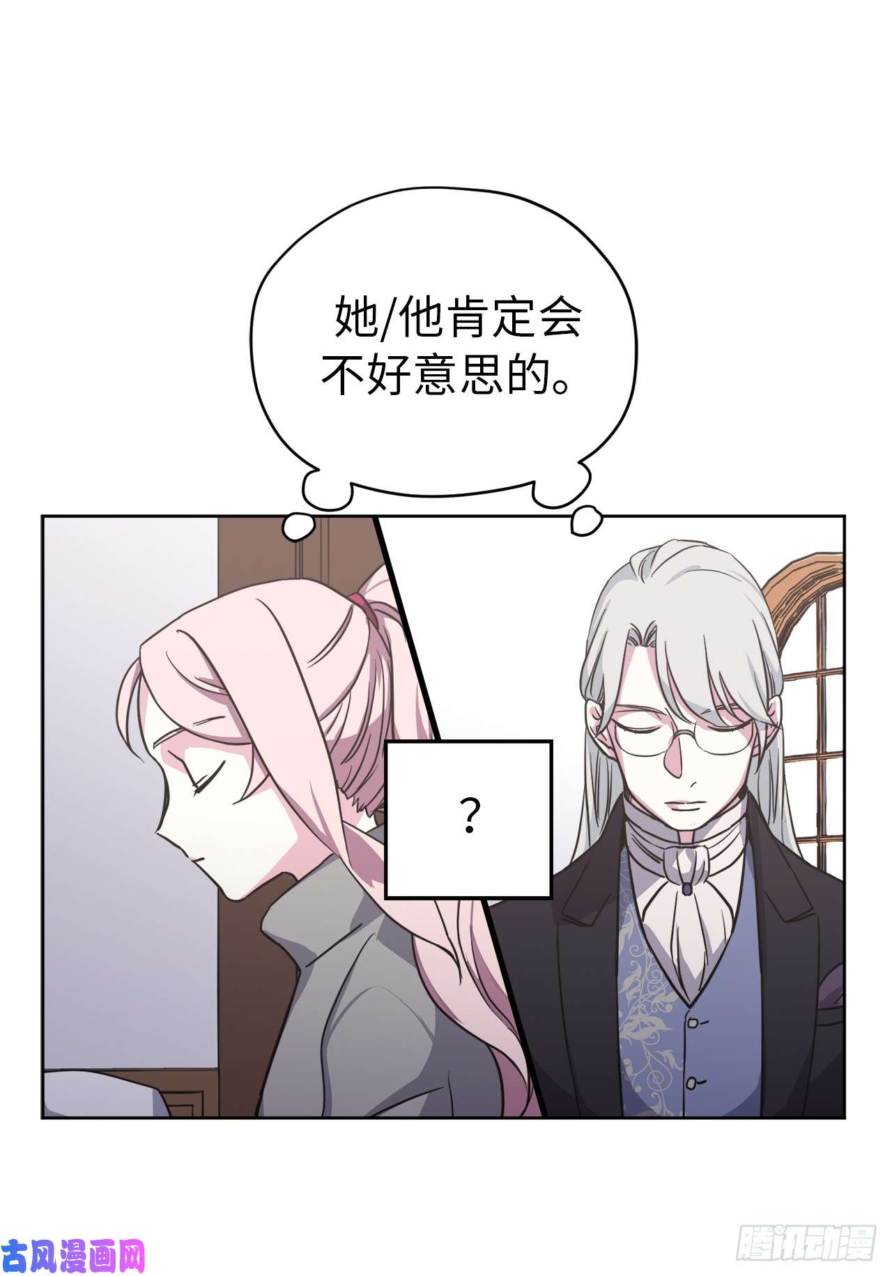 琪拉的美男图鉴51.难以启齿的生理痛