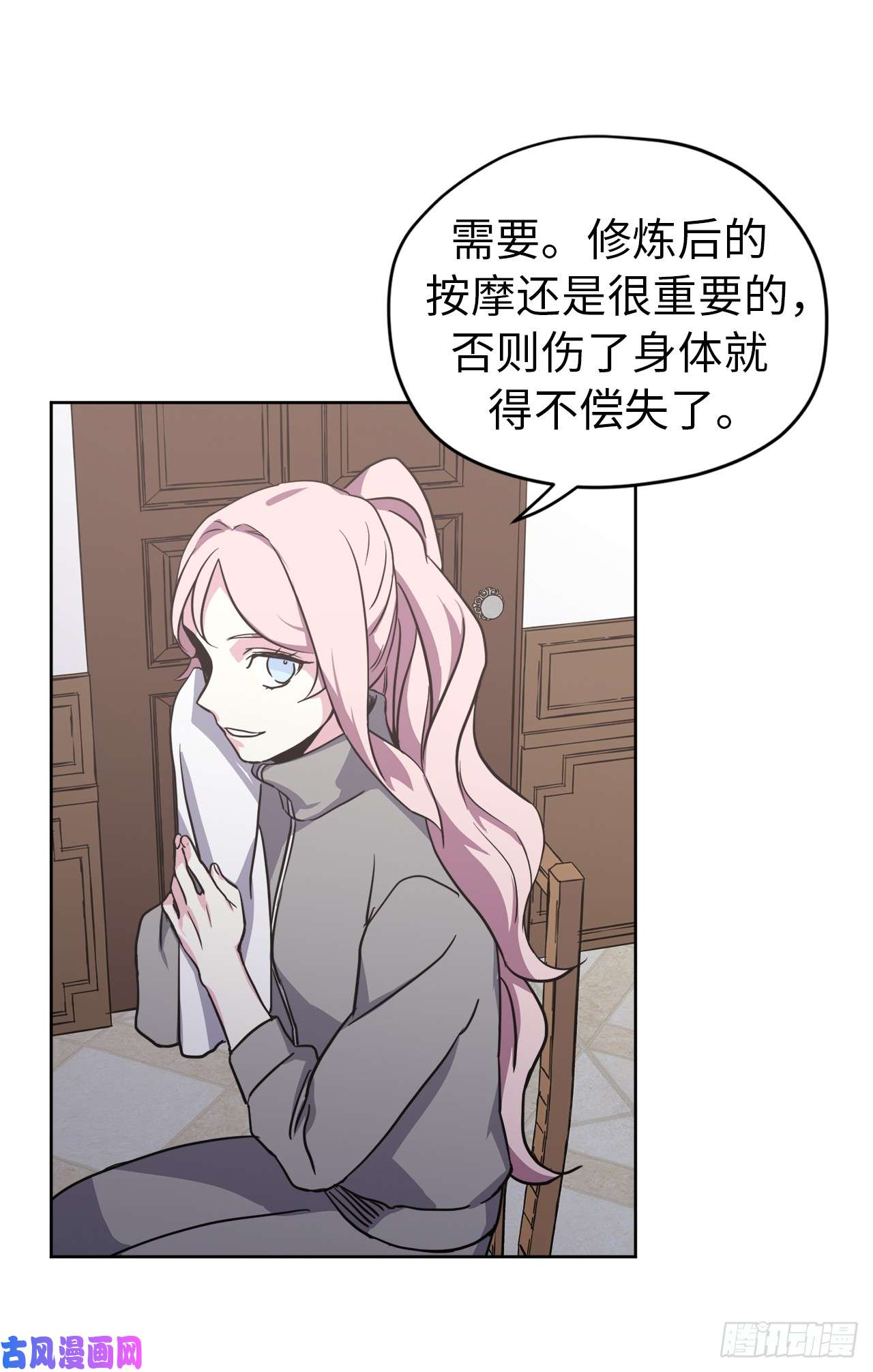 琪拉的美男图鉴51.难以启齿的生理痛