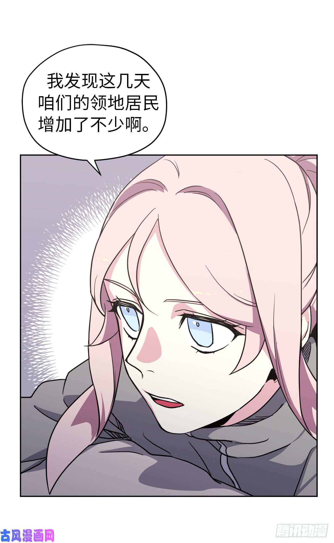 琪拉的美男图鉴51.难以启齿的生理痛