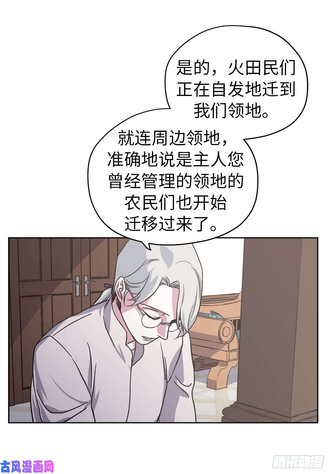 琪拉的美男图鉴51.难以启齿的生理痛