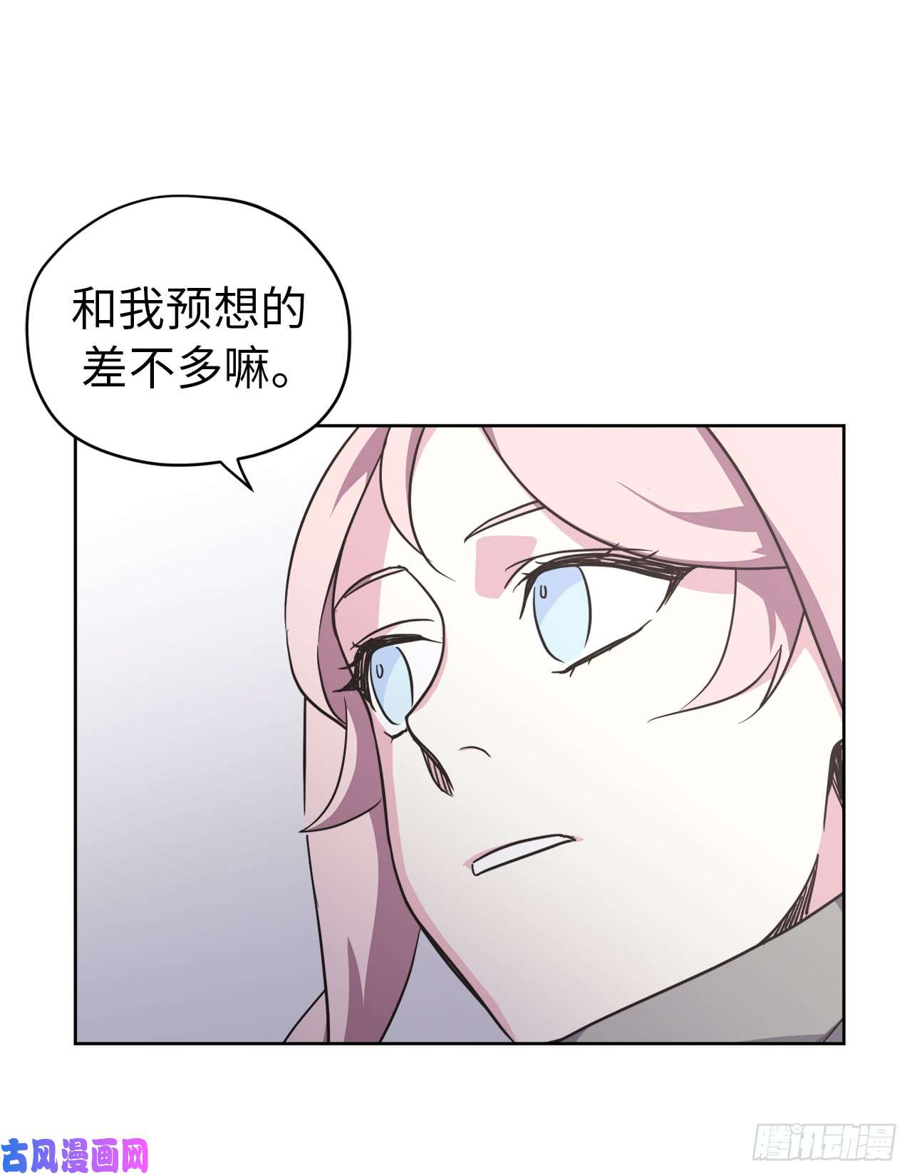 琪拉的美男图鉴51.难以启齿的生理痛