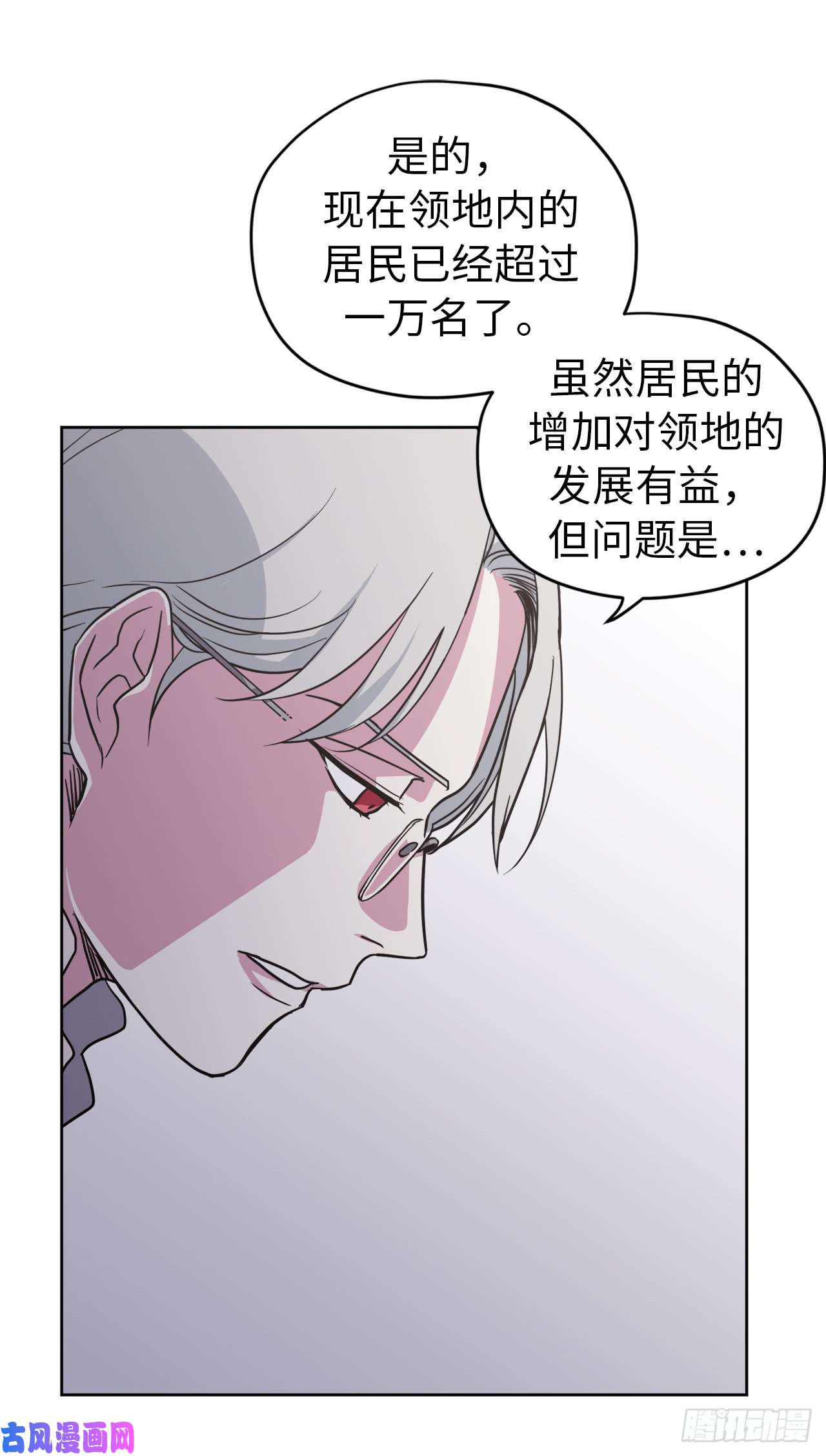 琪拉的美男图鉴51.难以启齿的生理痛