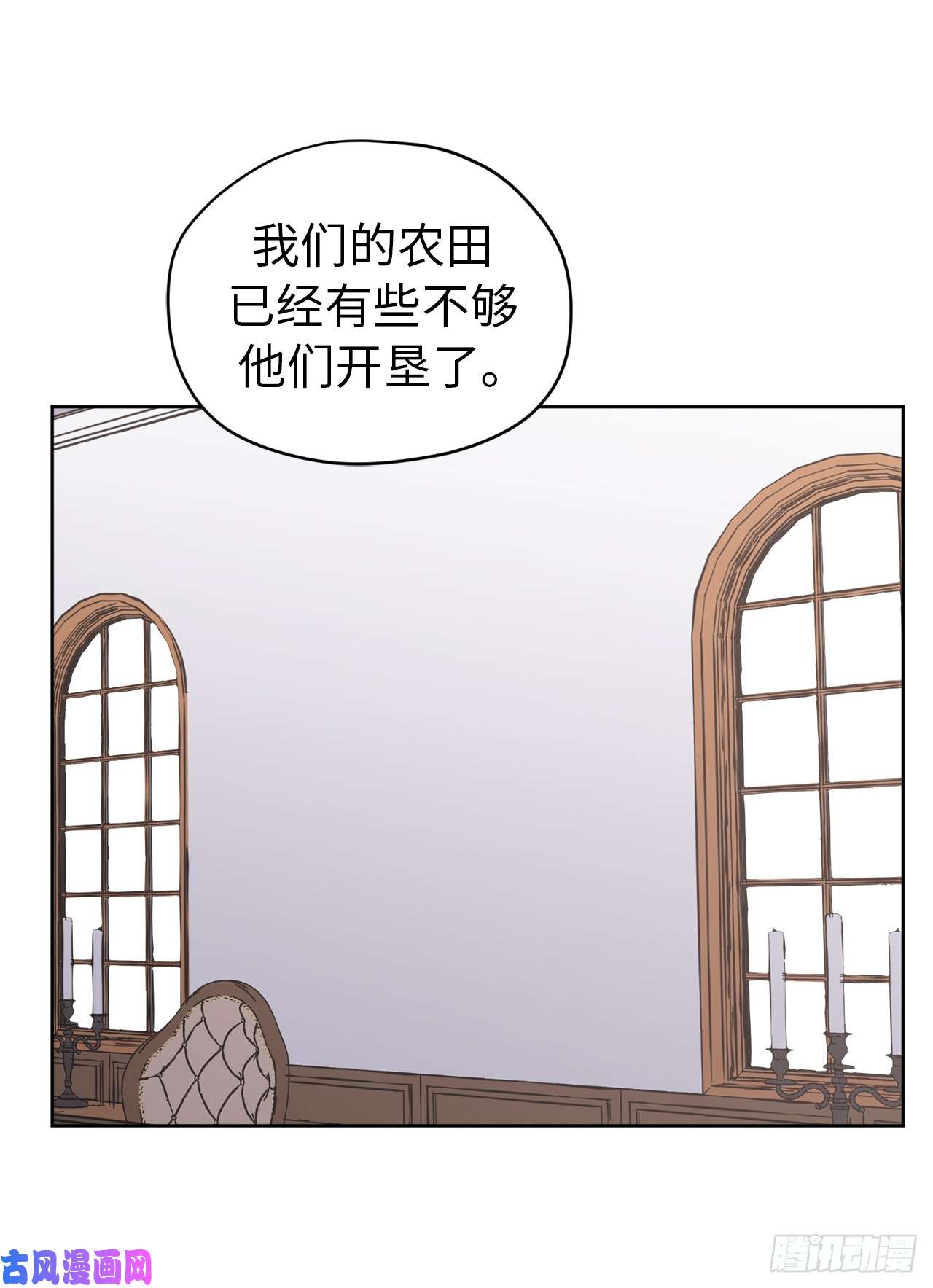 琪拉的美男图鉴51.难以启齿的生理痛