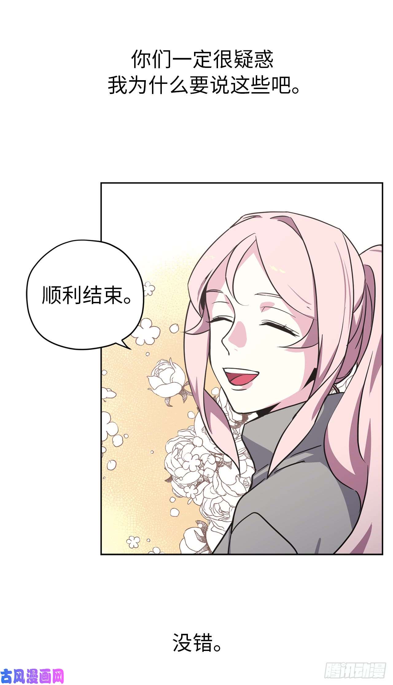 琪拉的美男图鉴51.难以启齿的生理痛