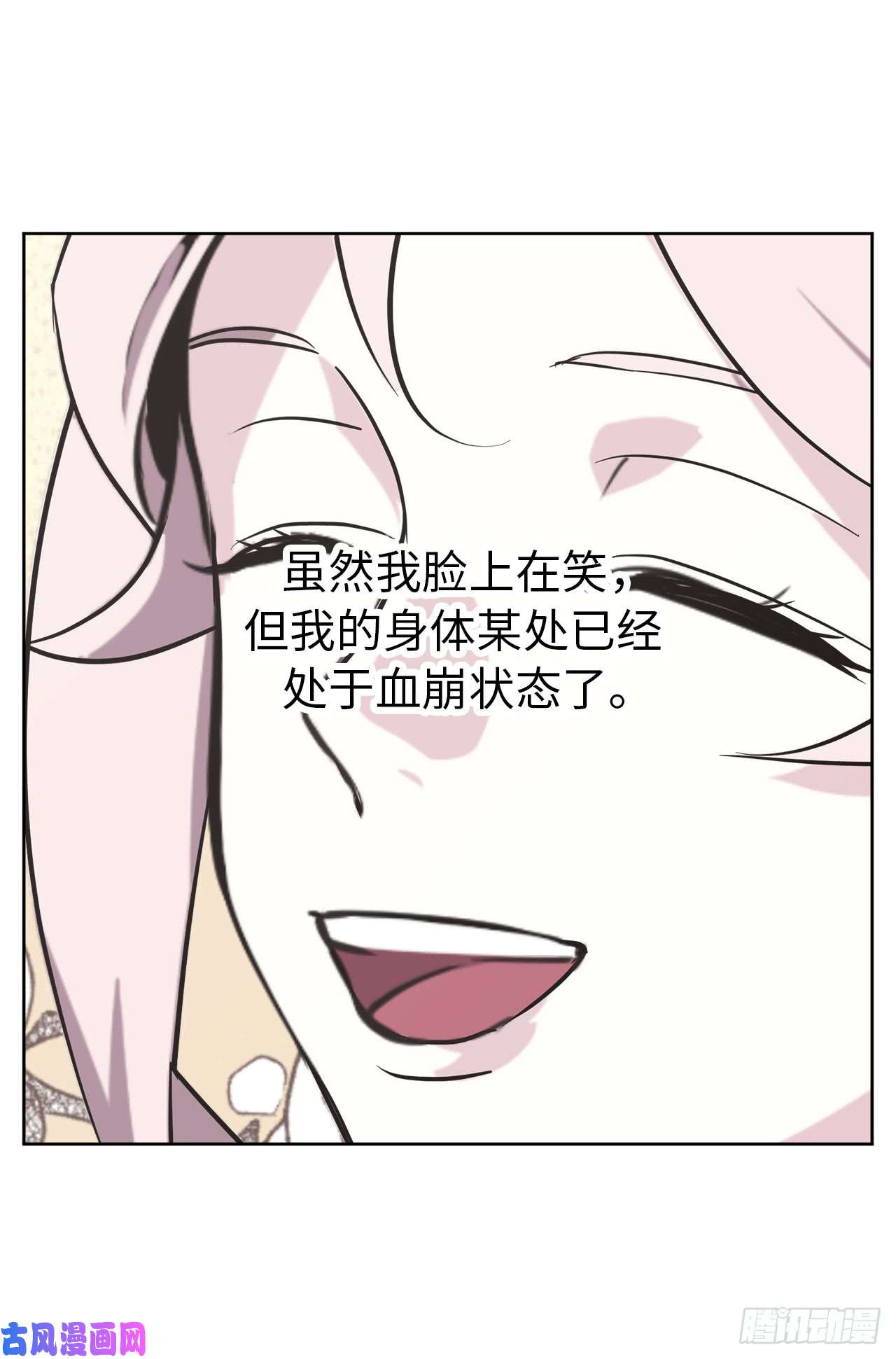 琪拉的美男图鉴51.难以启齿的生理痛