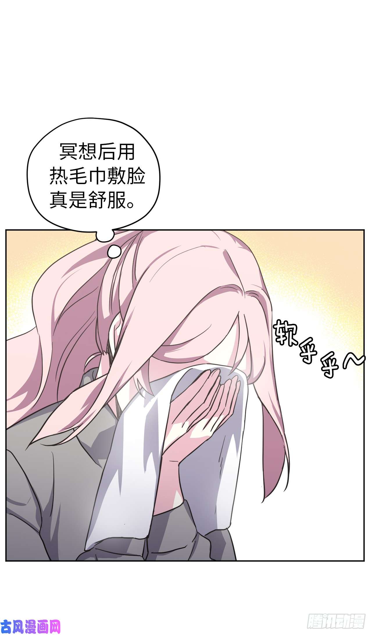 琪拉的美男图鉴51.难以启齿的生理痛