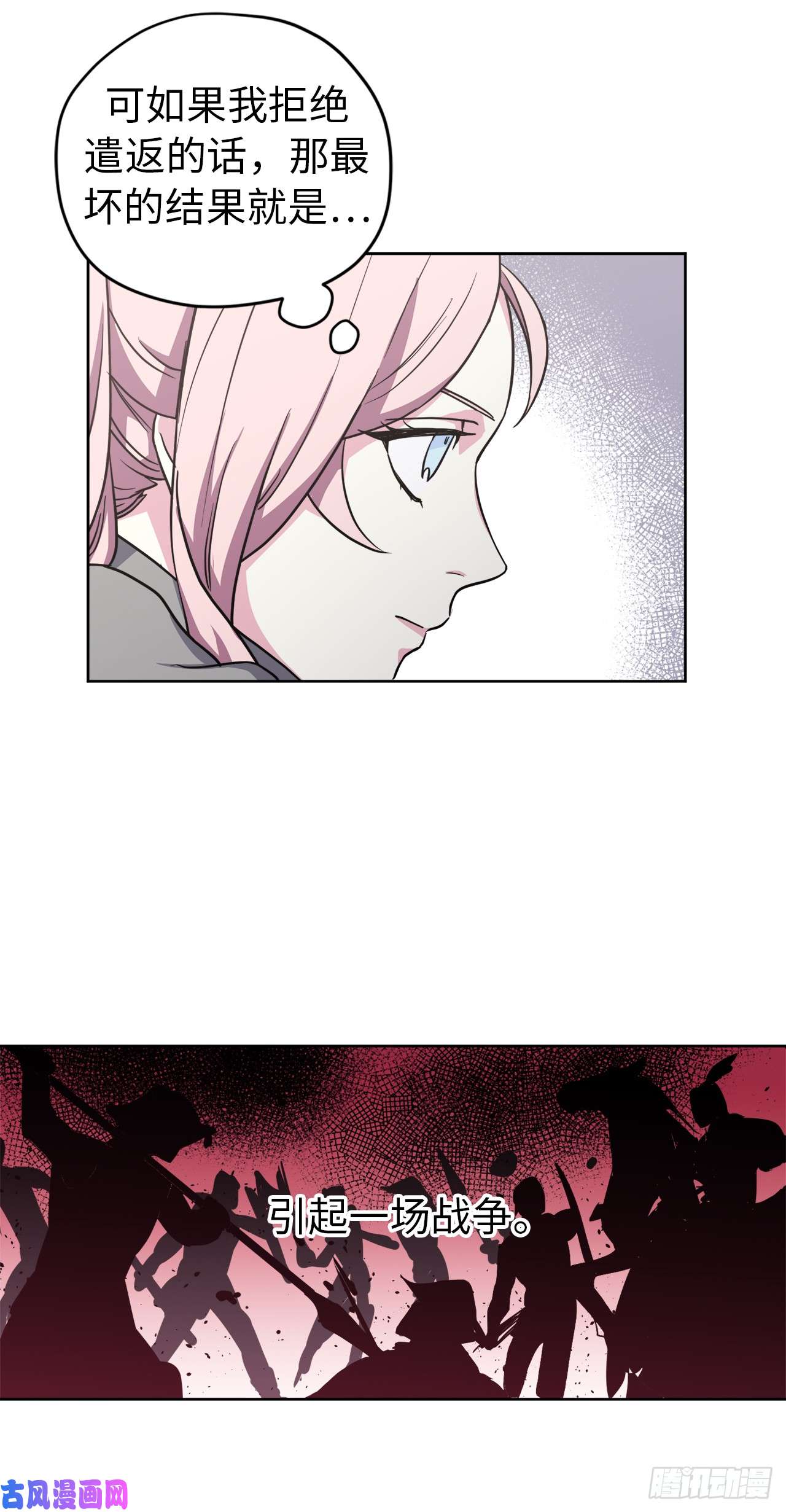 琪拉的美男图鉴52.拉戴克的甜甜圈