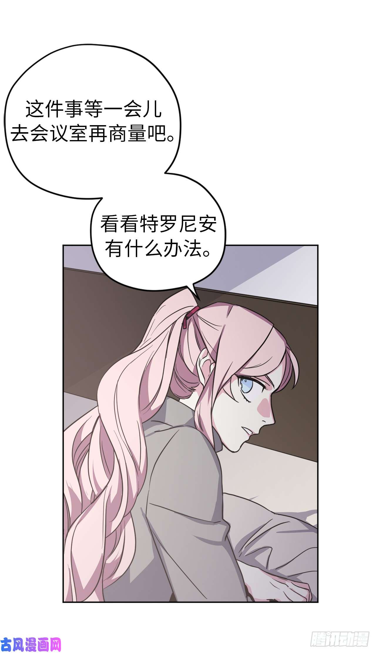 琪拉的美男图鉴52.拉戴克的甜甜圈